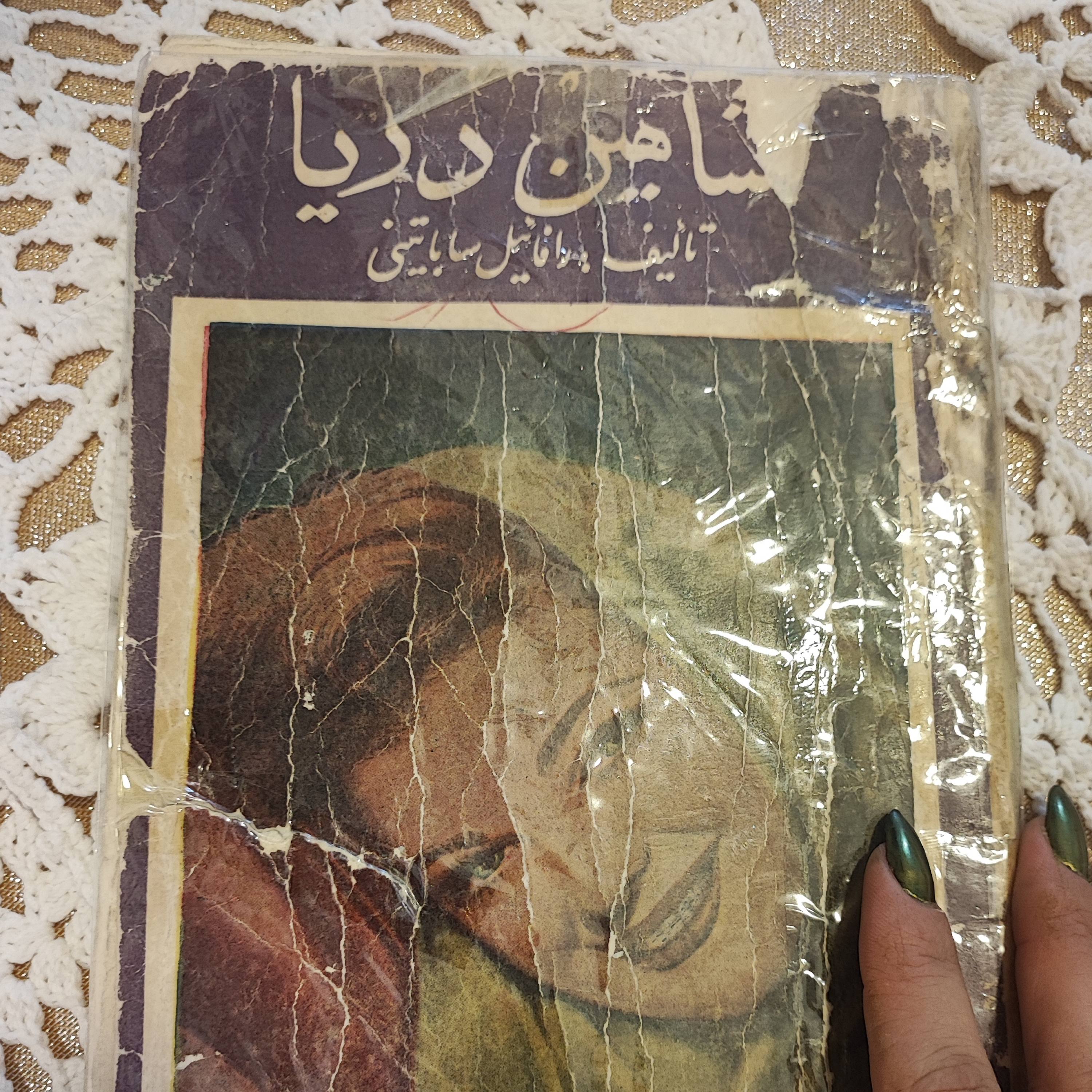 کاور فصل ۱۵شاهین دریا