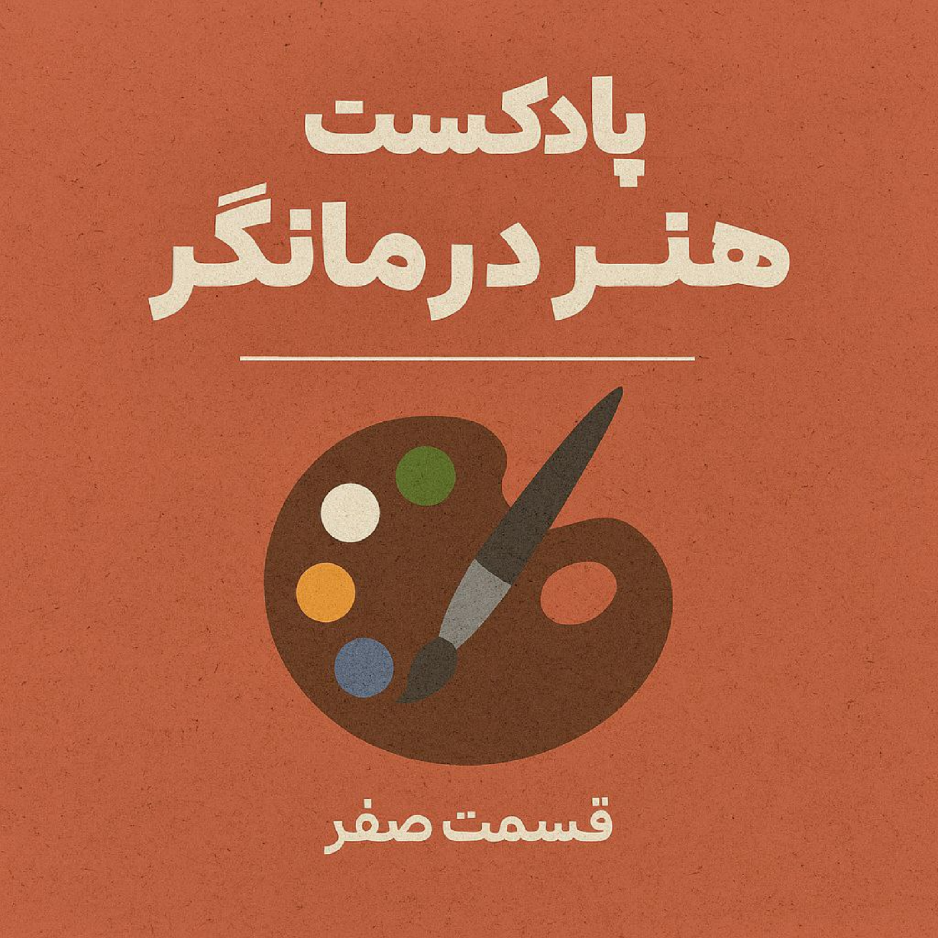 کاور پیش گفتار