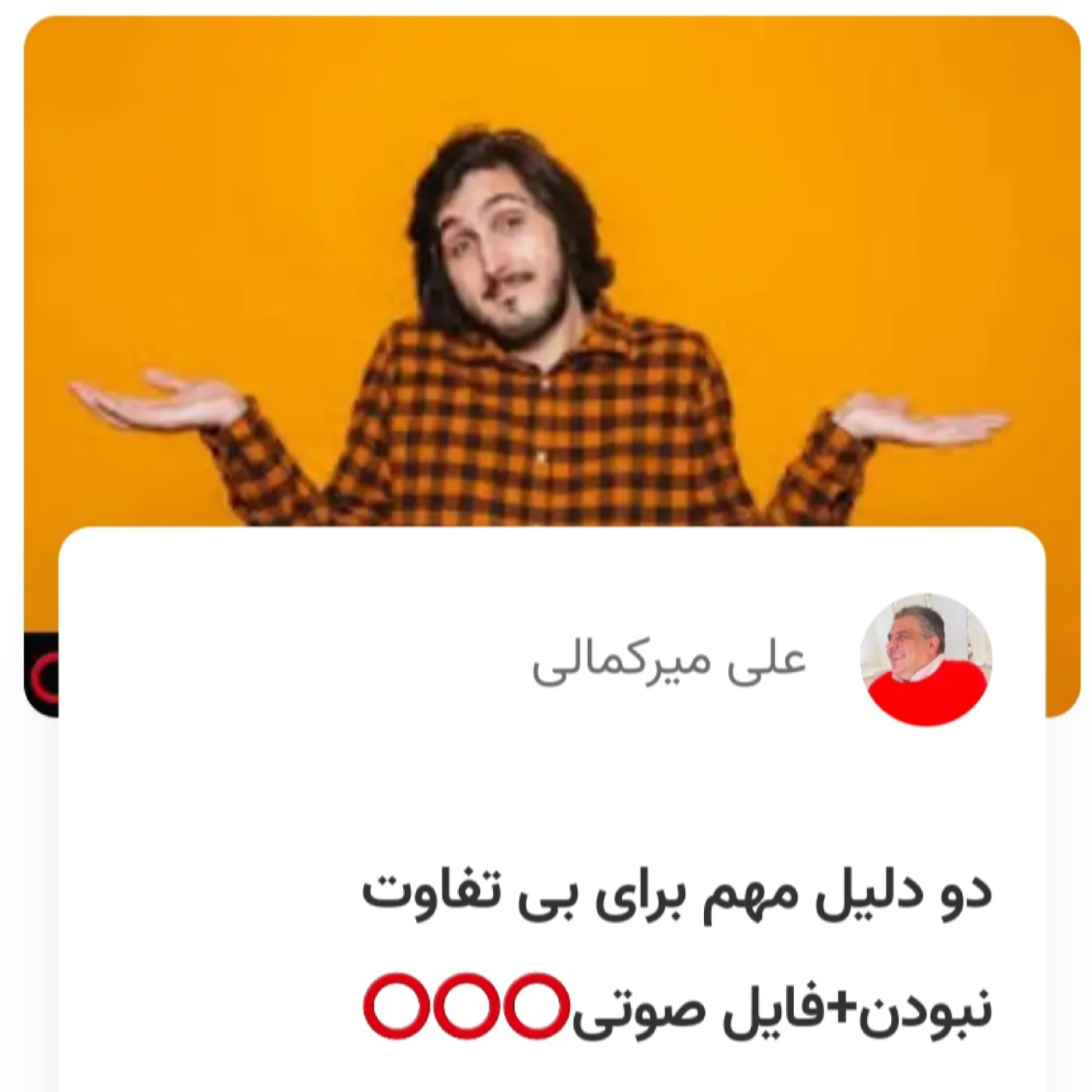 کاور دو دلیل مهم برای بی تفاوت نبودن