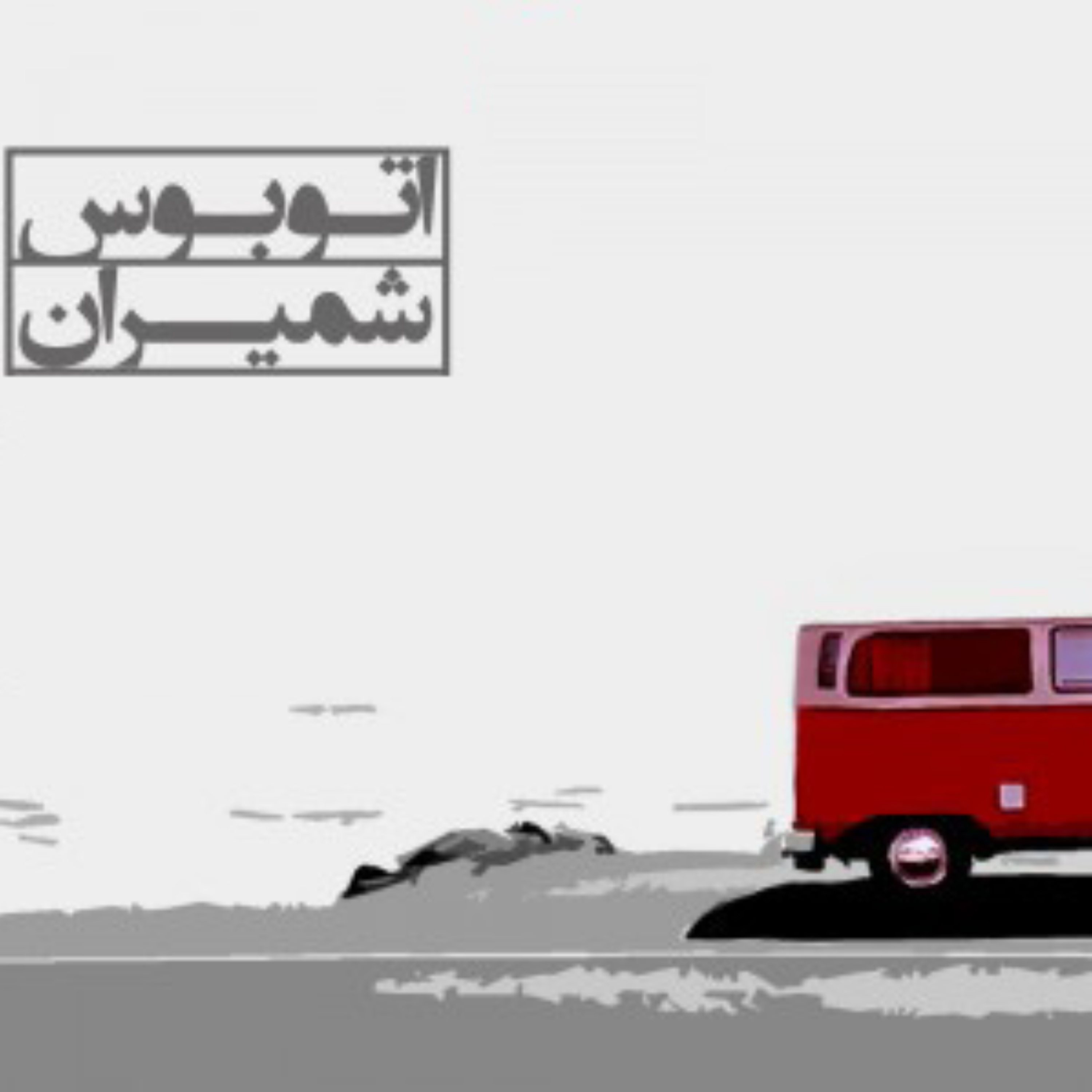 کاور بخش ششم