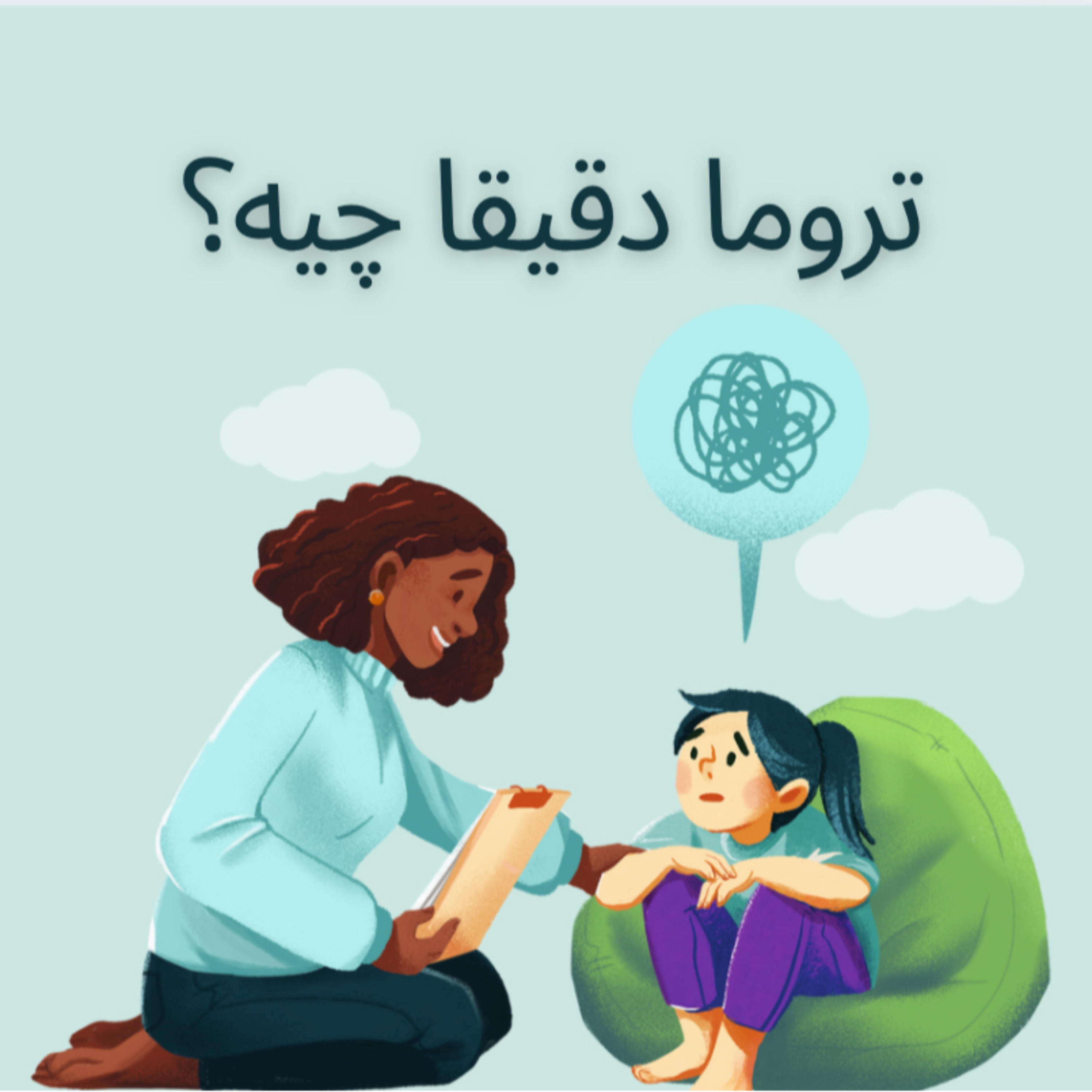 کاور تروما دقیقا چیه؟!