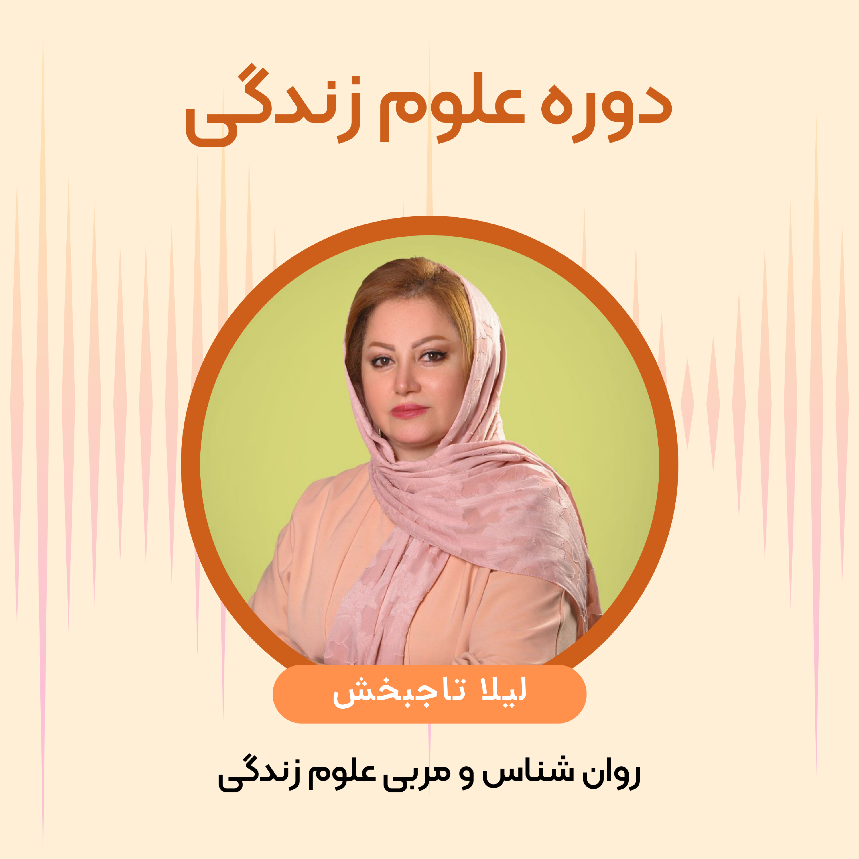 کاور تاثیر دعا و نفرین در زندگی ما