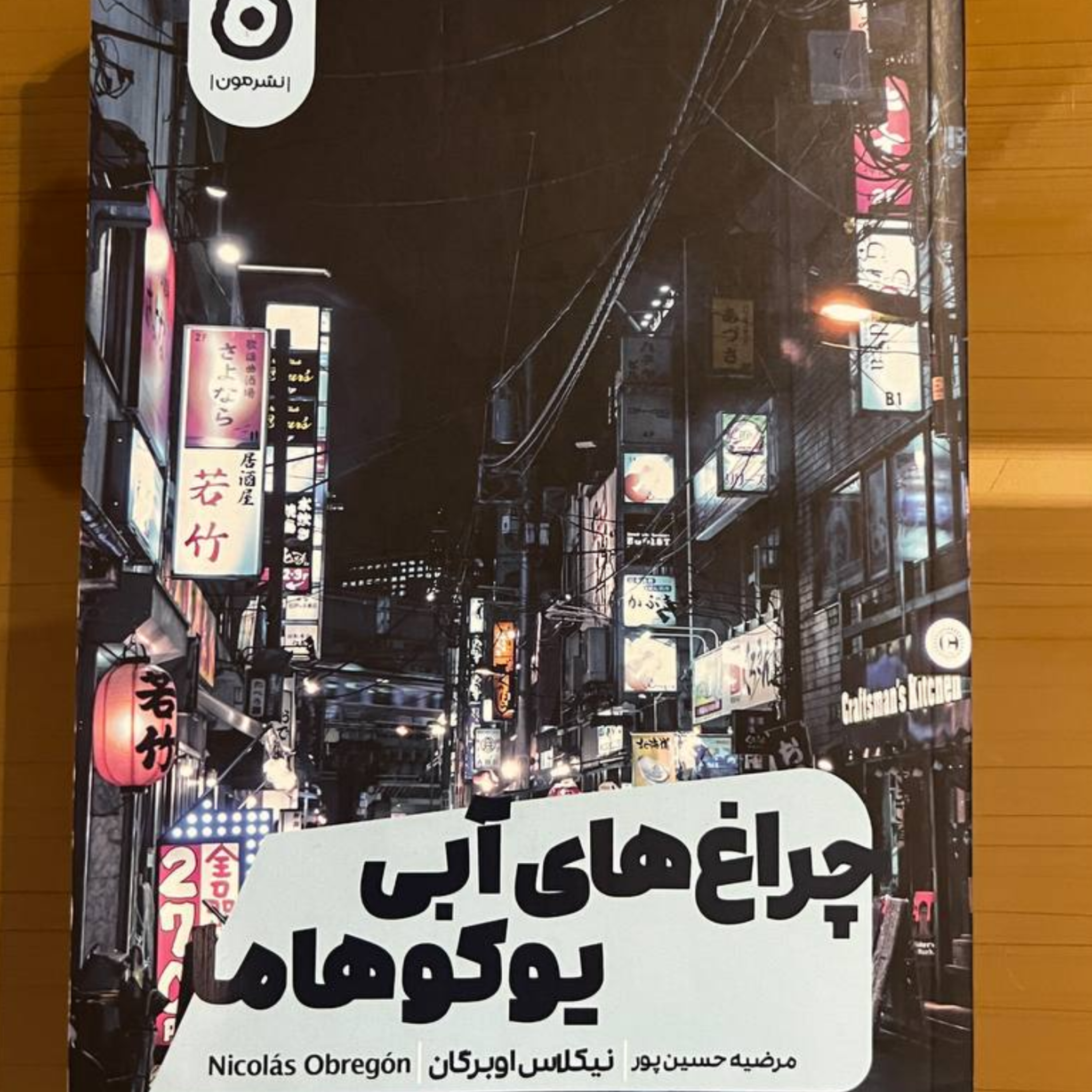 کاور 34 - در یک قدمی