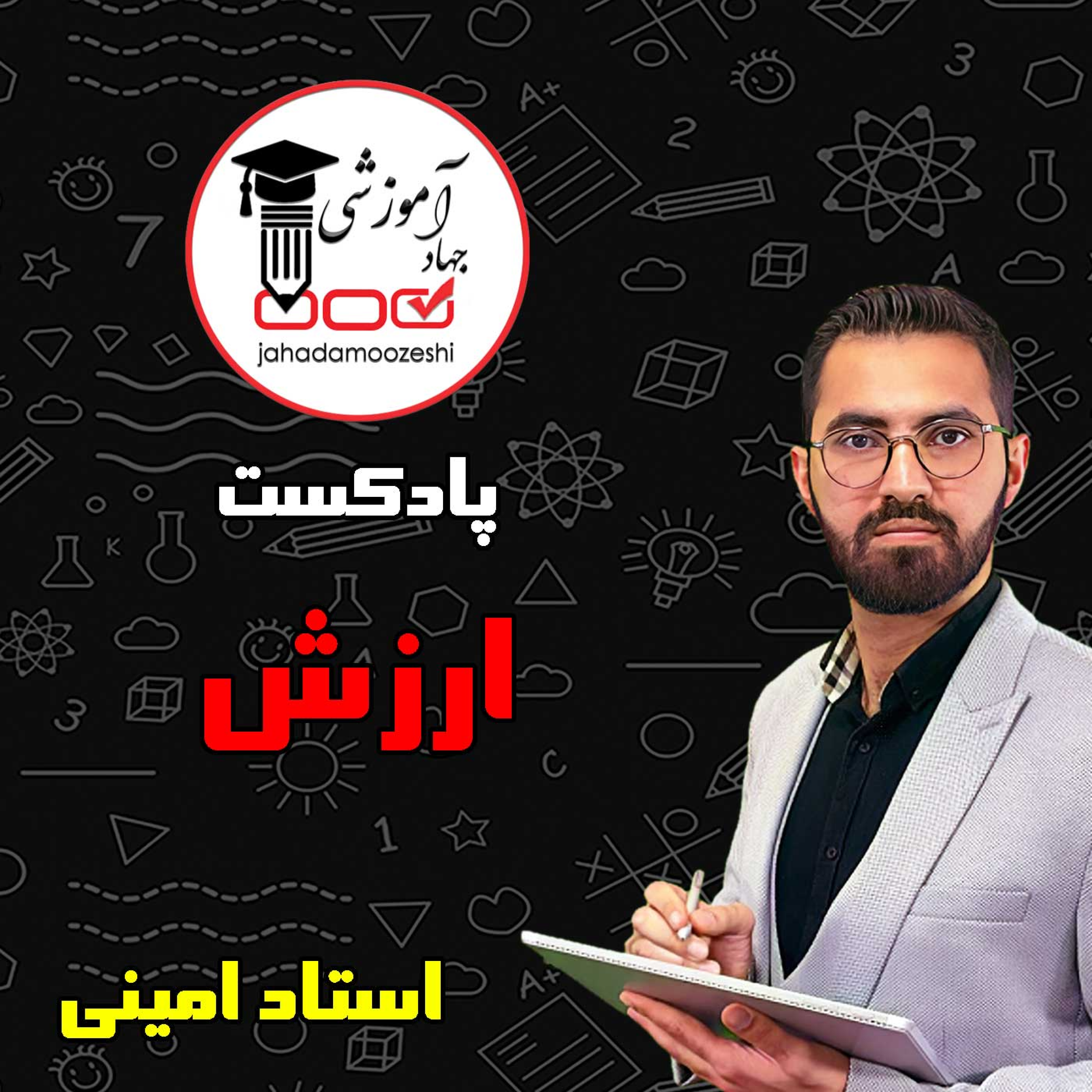 کاور ارزش