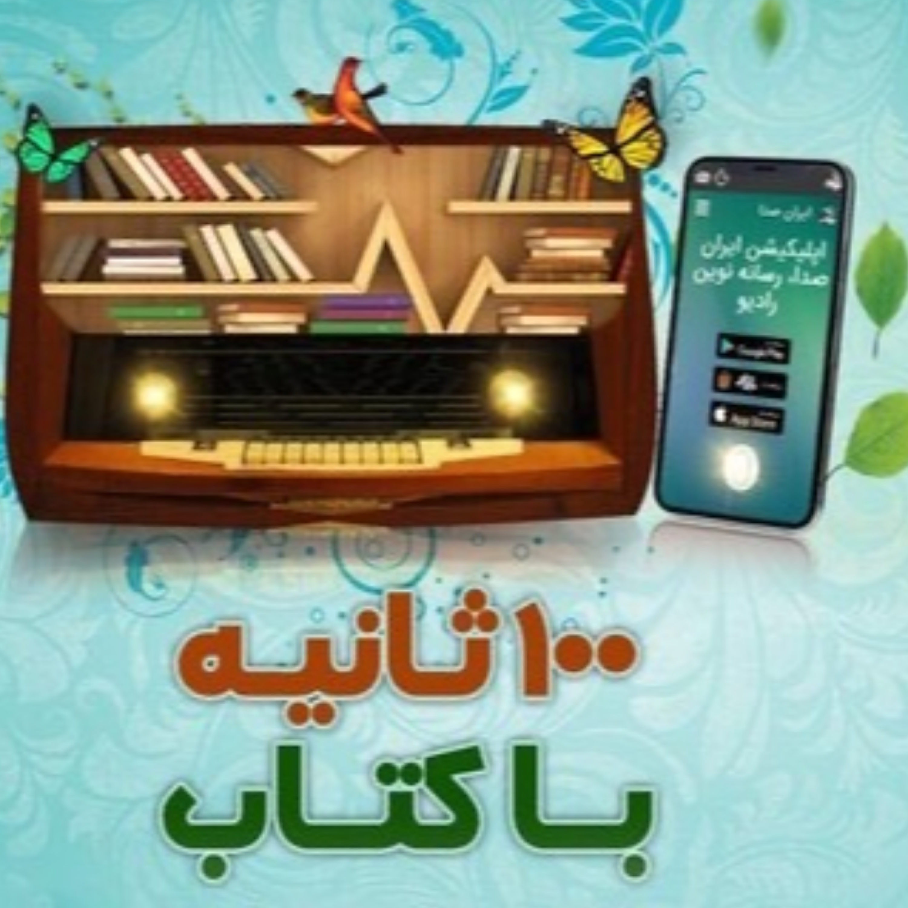 کاور حاج جلال نوشته لیلا نظری گیلانده