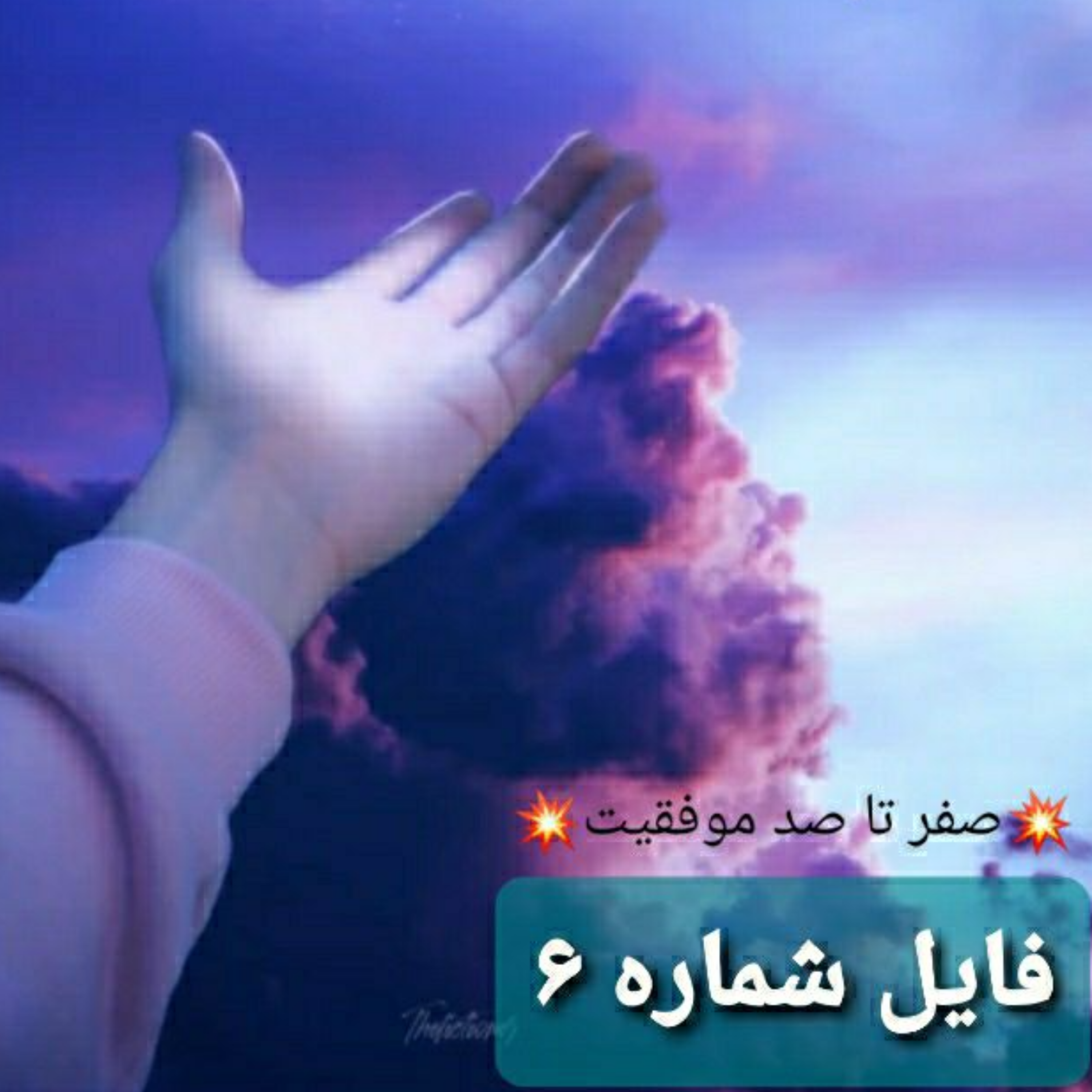 کاور درخواست کردن از خدا