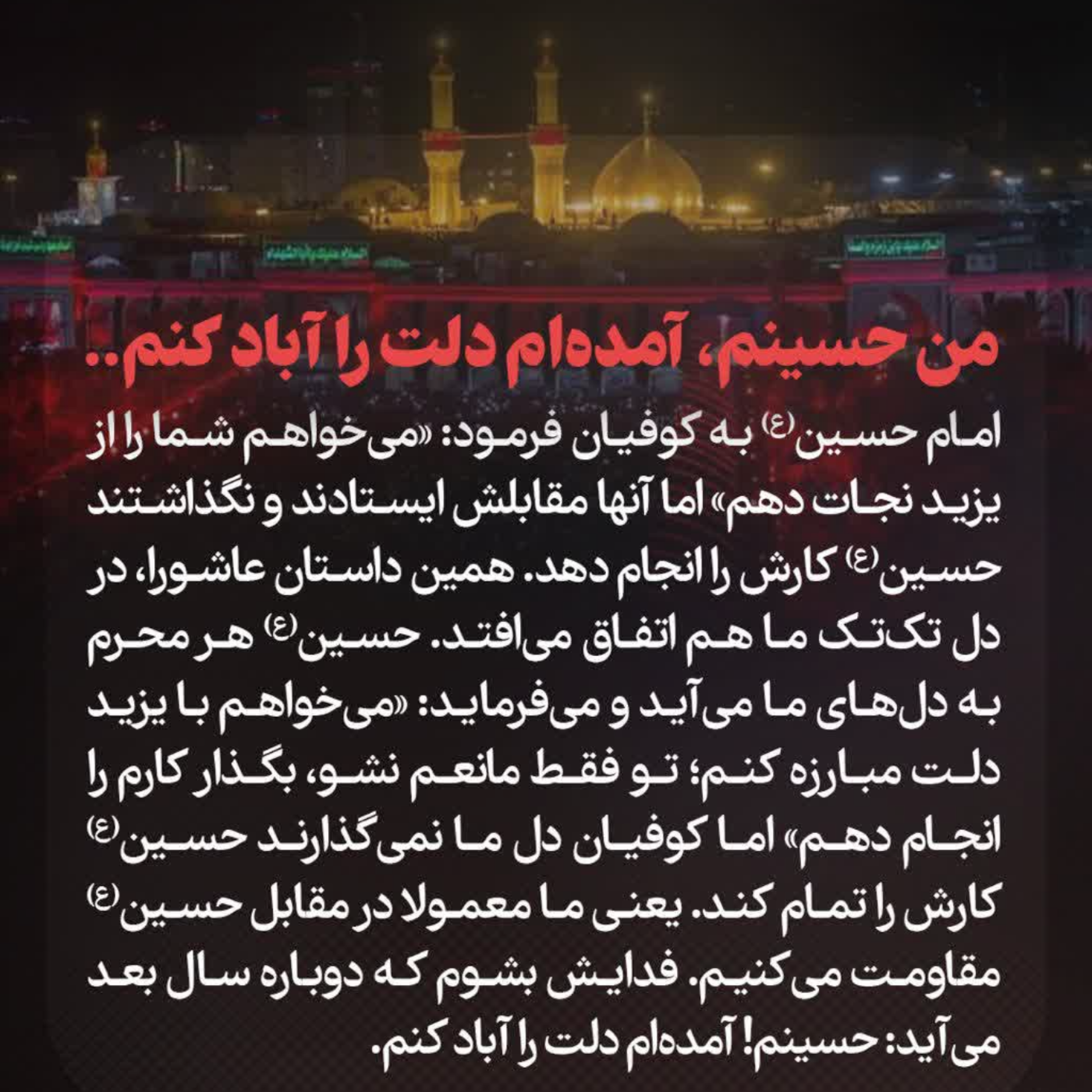 کاور 🔉 دین برنامه‌ای هیجان‌انگیز برای زندگی مسابقه‌ای  🗓 جلسۀ پنجم |