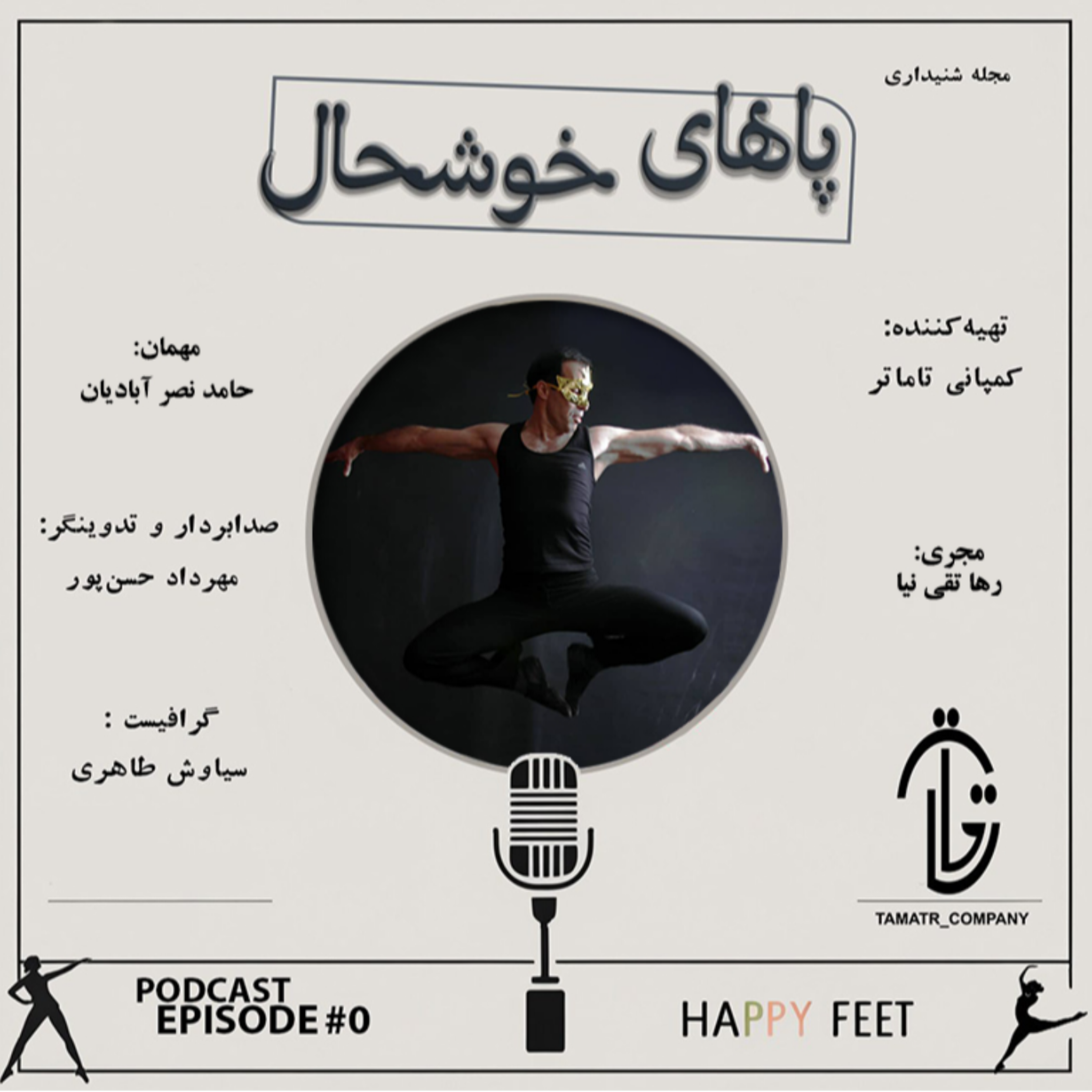 کاور اپیزود 10