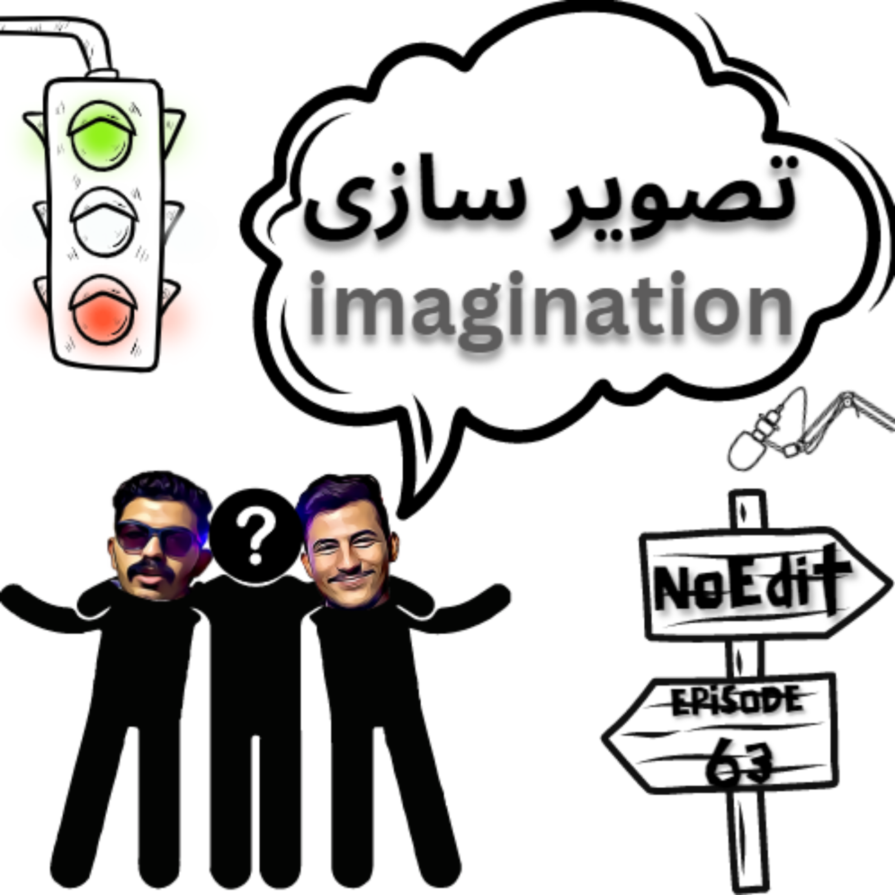 کاور تصویرسازی!؟ NoEditEP.63