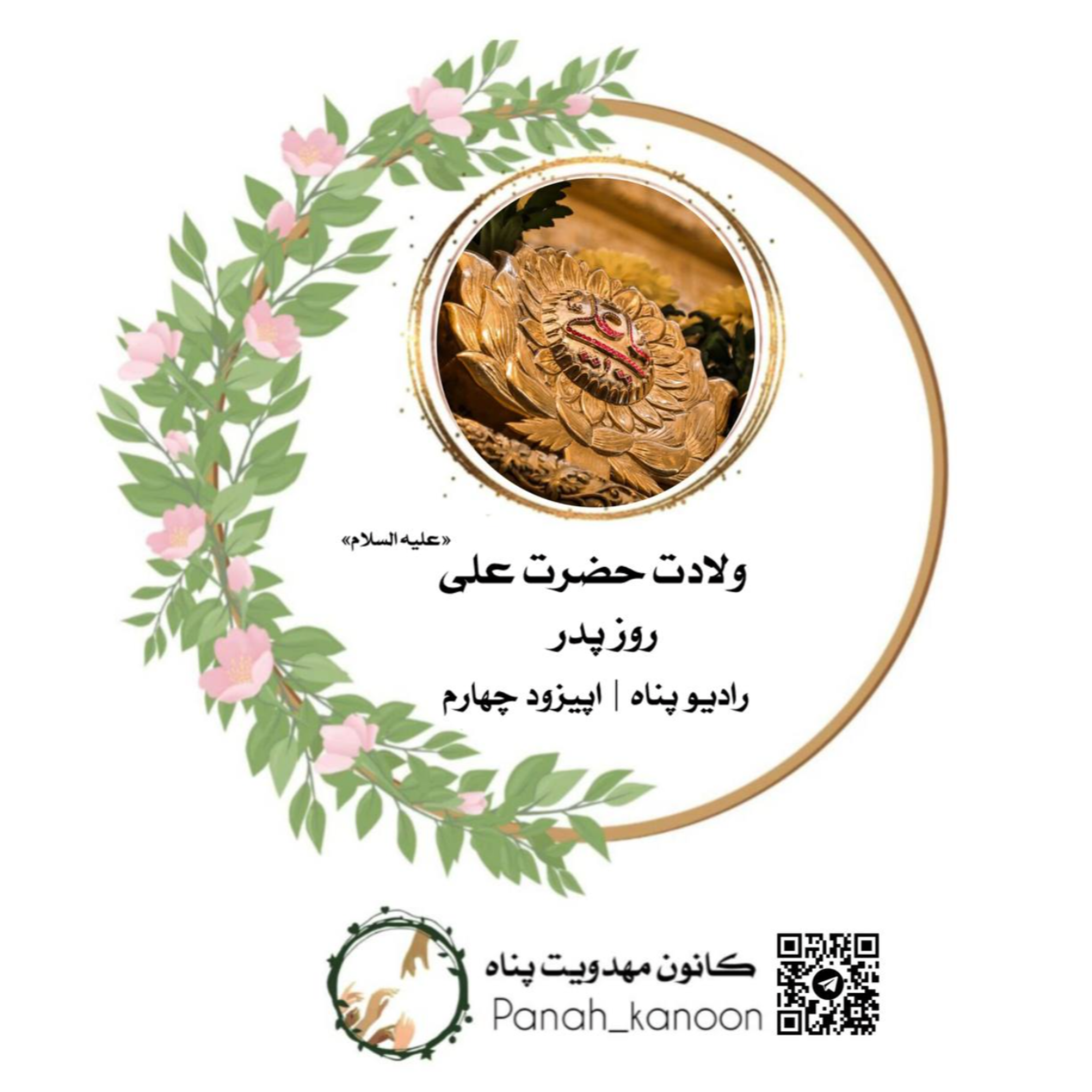 کاور علی (ع)