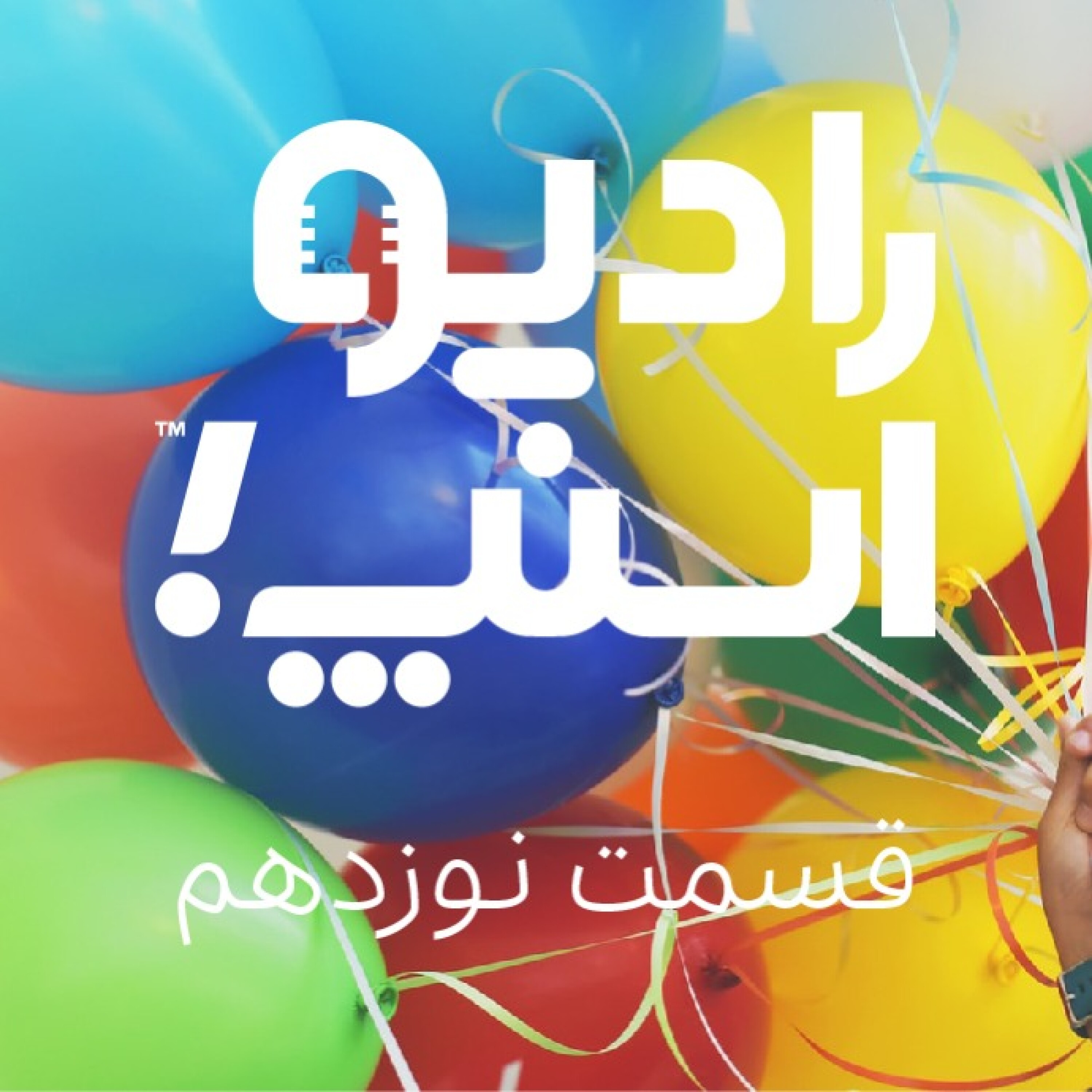 جشن ۵ سالگی اسنپ (از تولد تا یلدا)