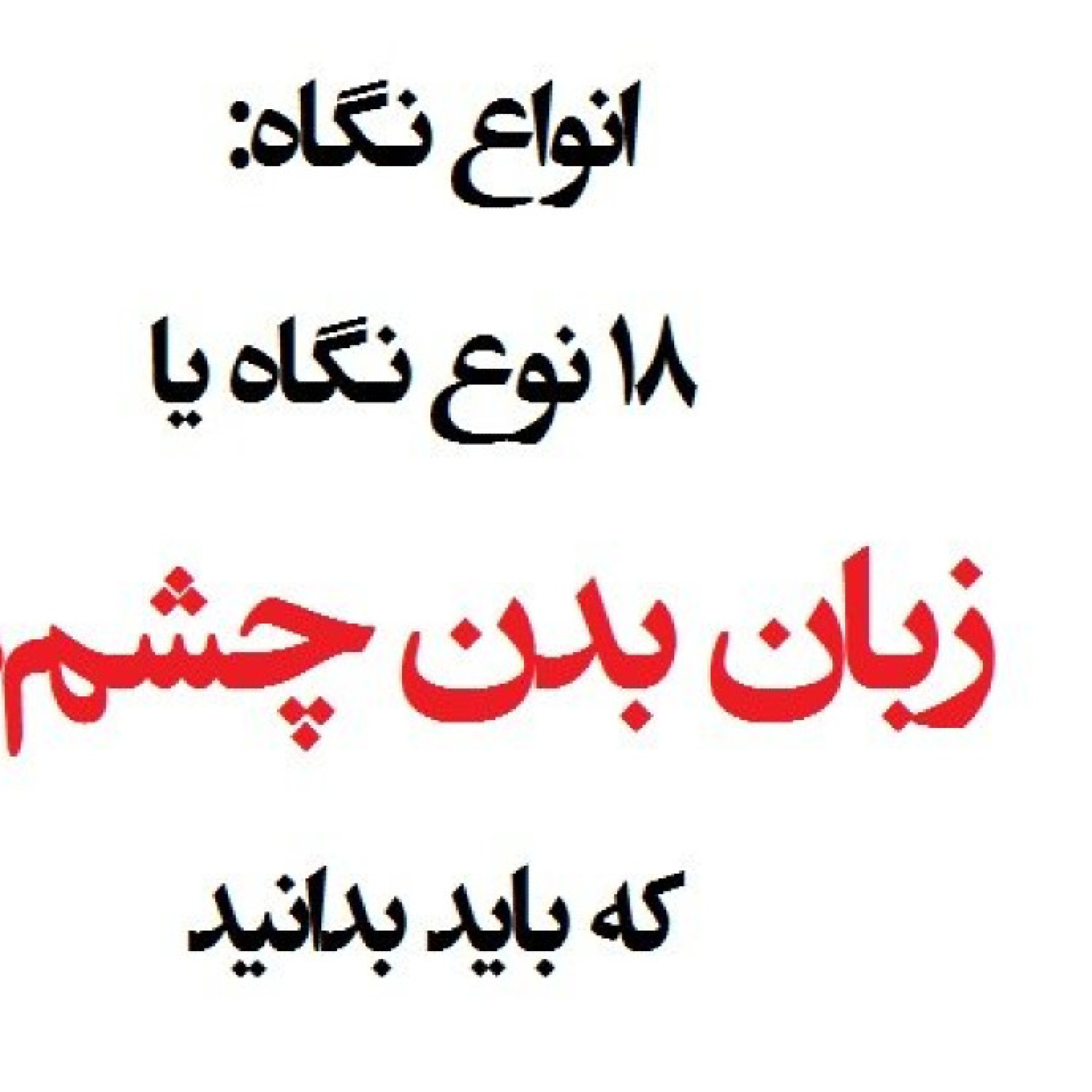 کاور زبان بدن، گوش کردن با چشم!!!