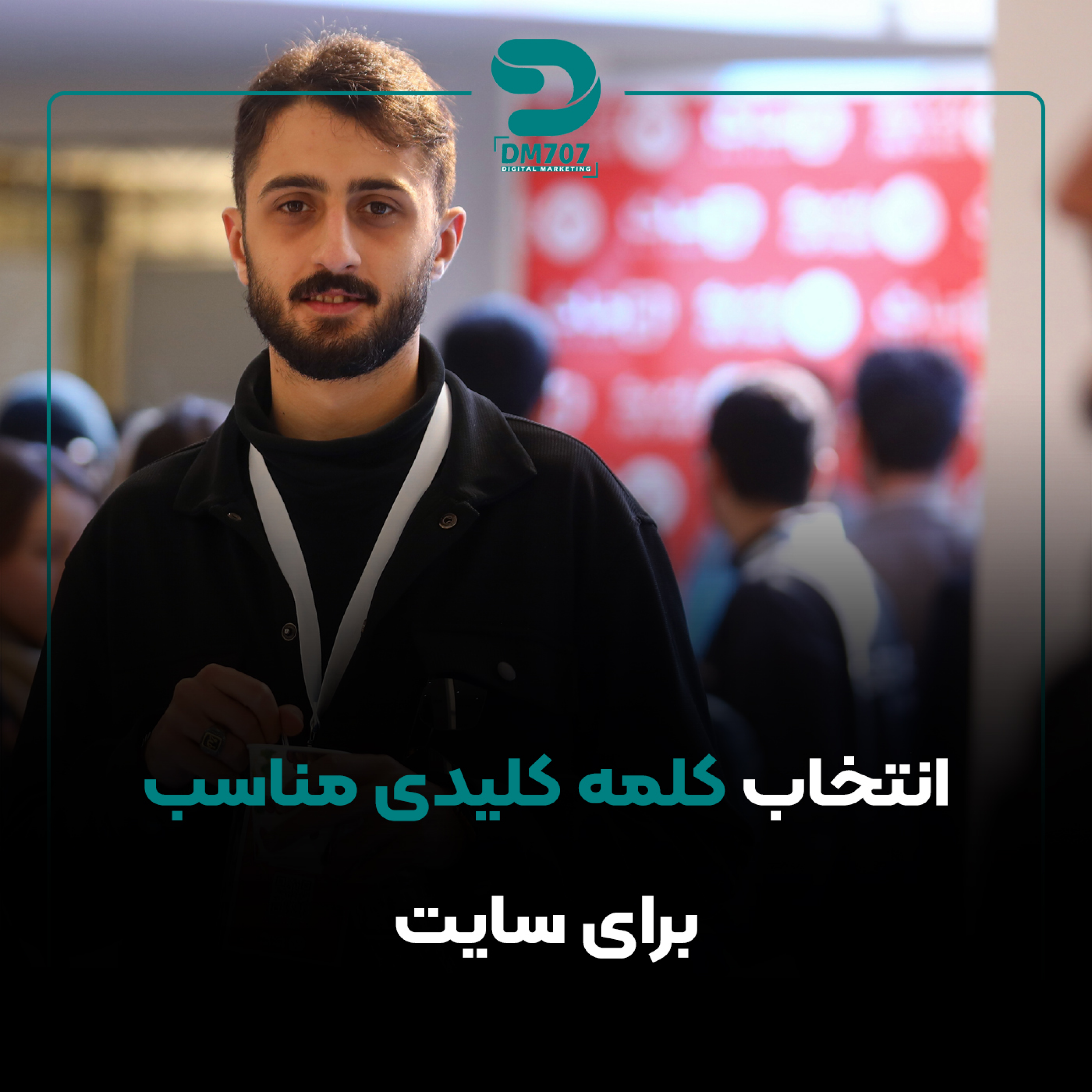 کاور انتخاب کلمه کلیدی مناسب