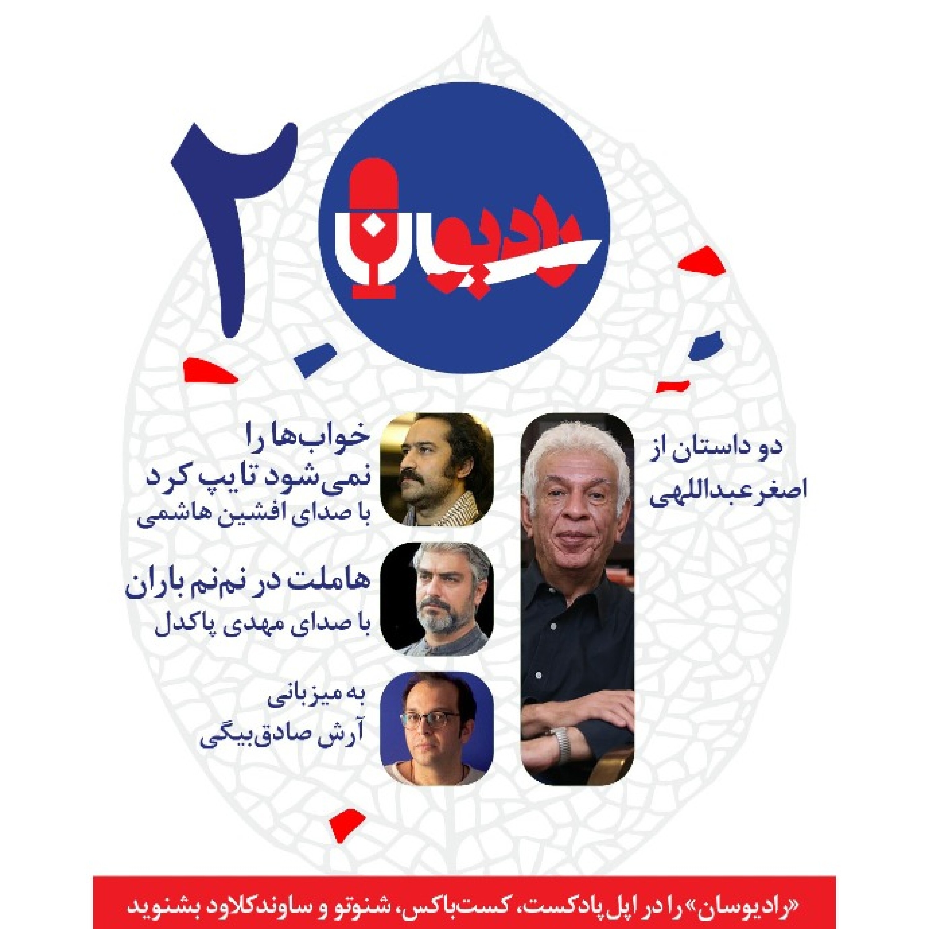 کاور اصغر عبداللهی