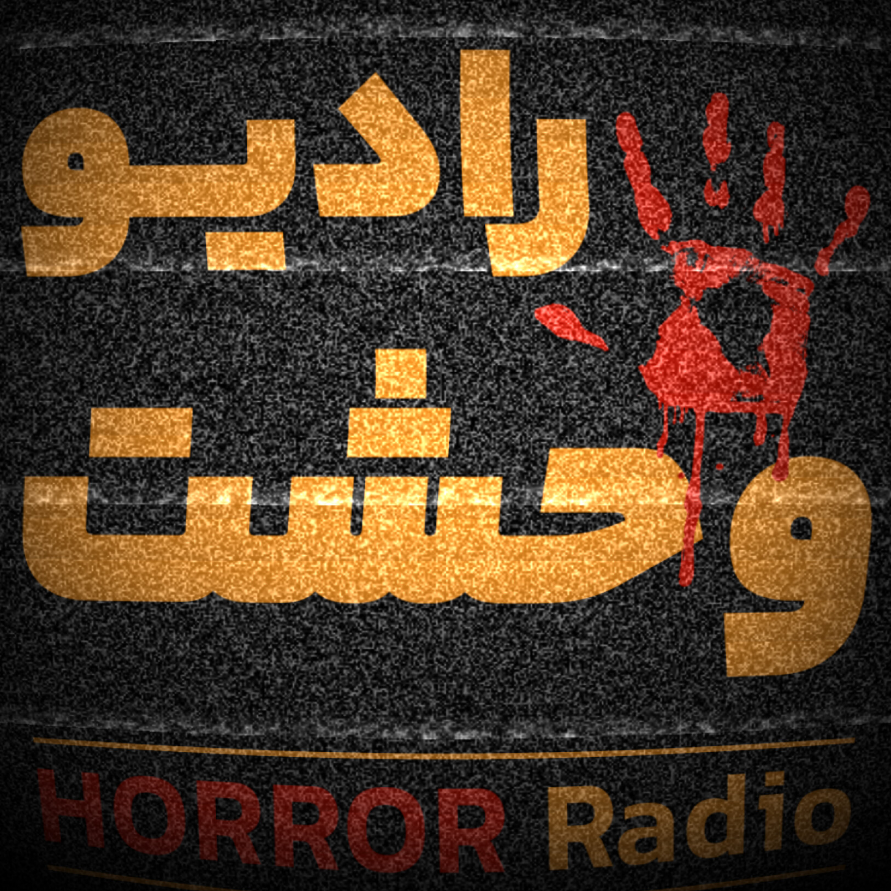 کاور اپیزودصفر