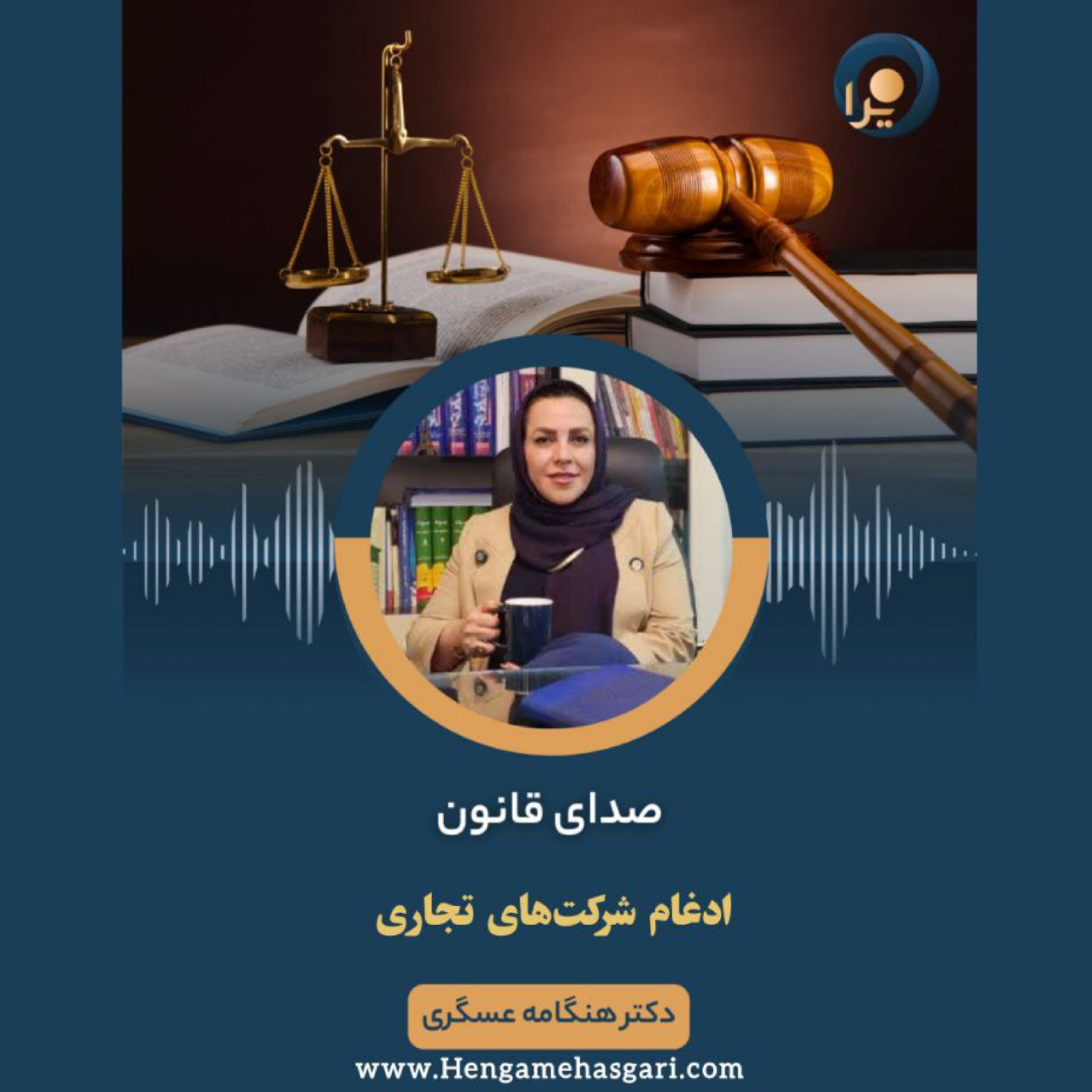 کاور ادغام شرکتهای تجاری