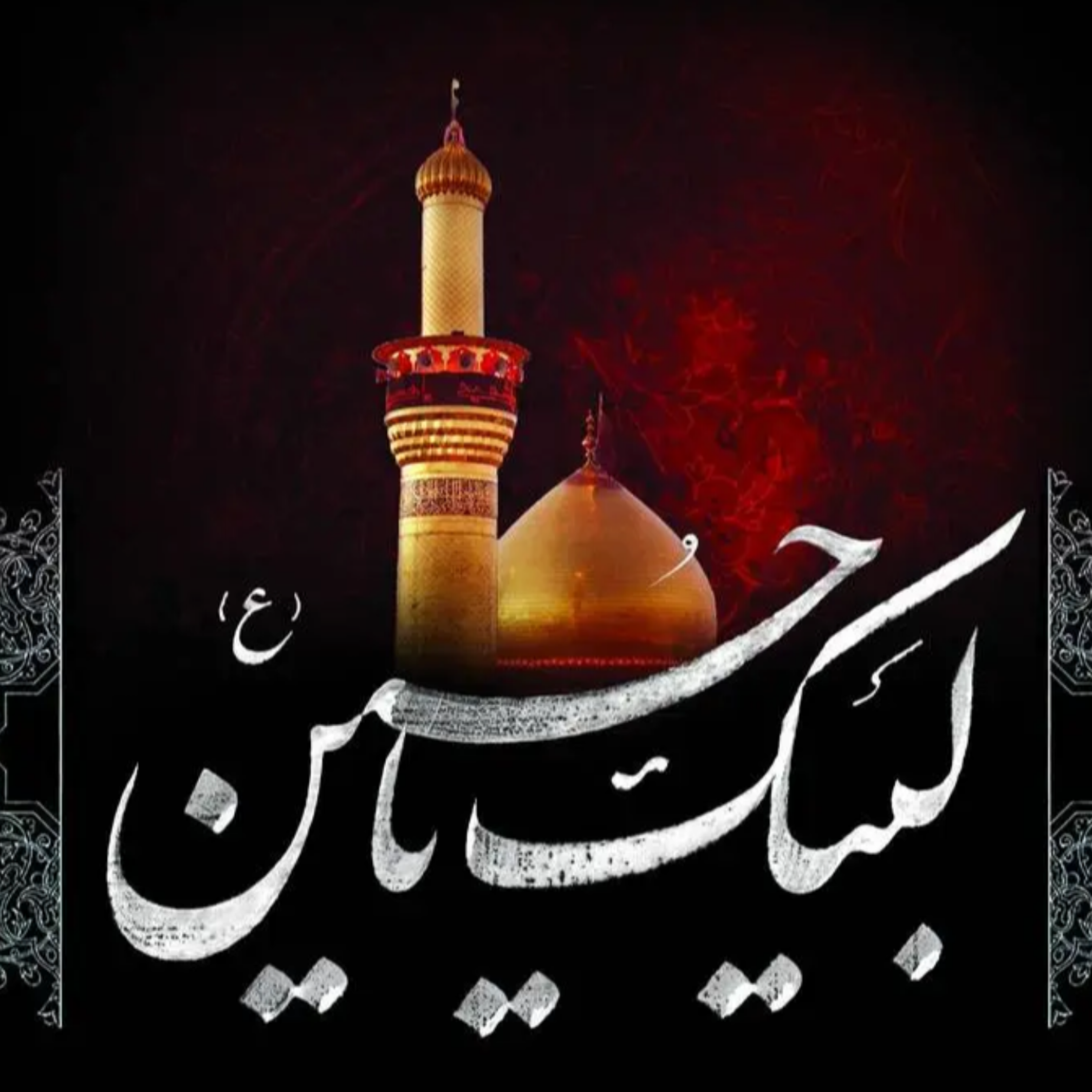 کاور [ 100 ] جمع‌بندی مباحث «شهید جاوید» {2}