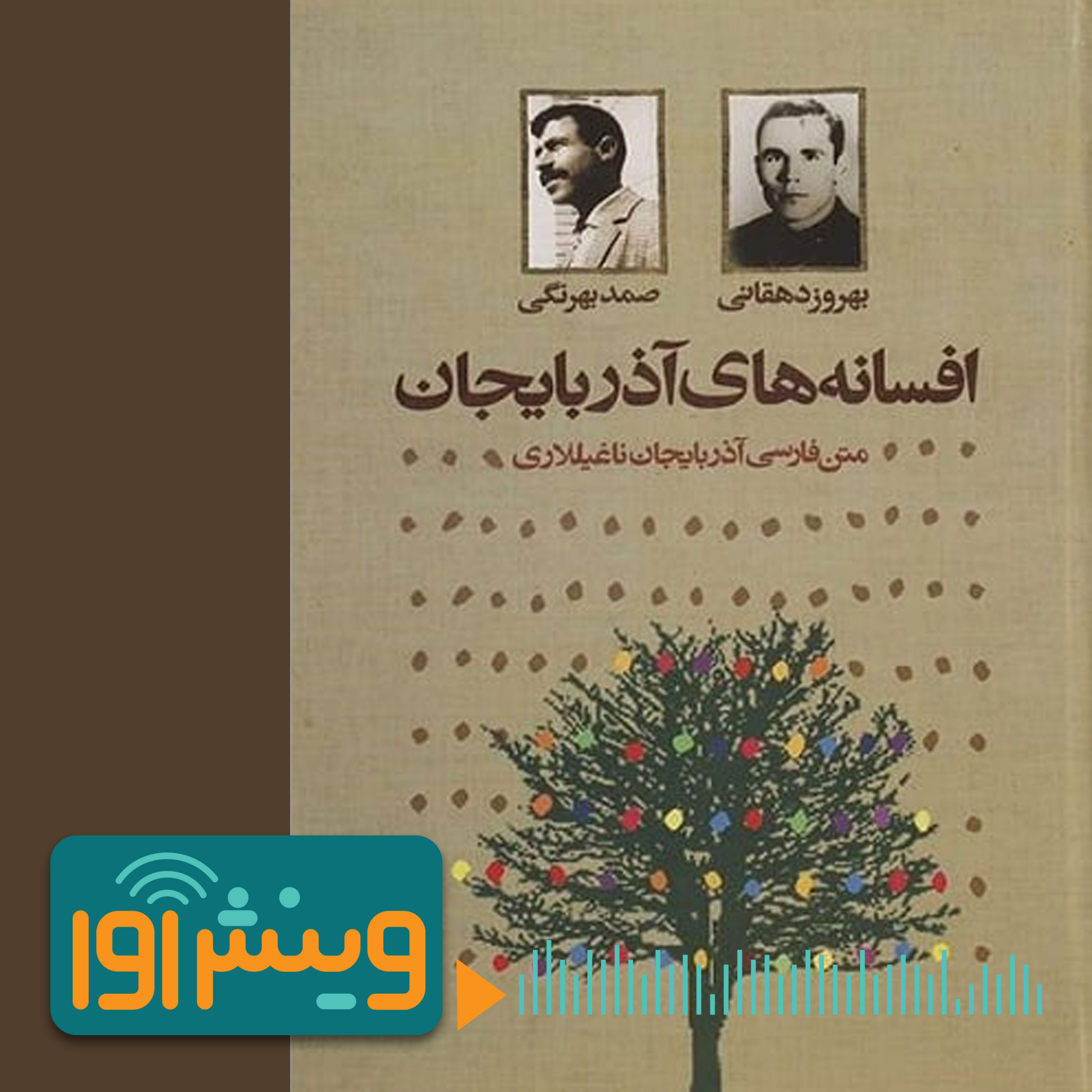 آدی بودی؟ episode artwork