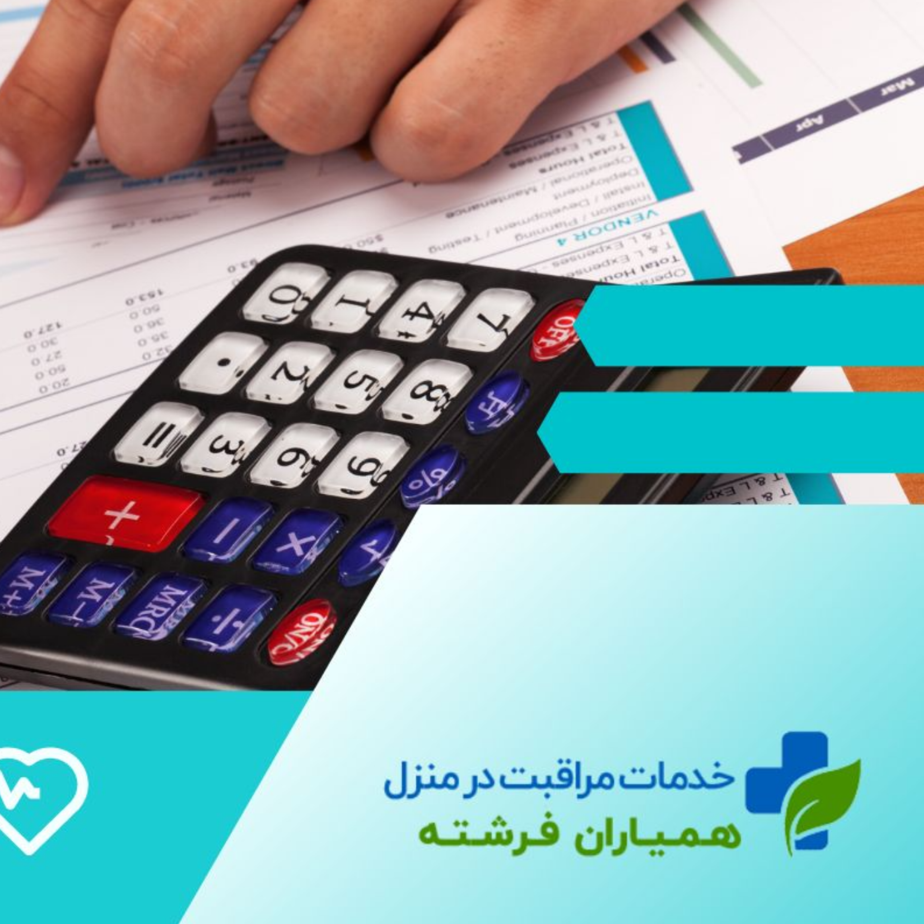 کاور قیمت خدمات پرستاری در منزل