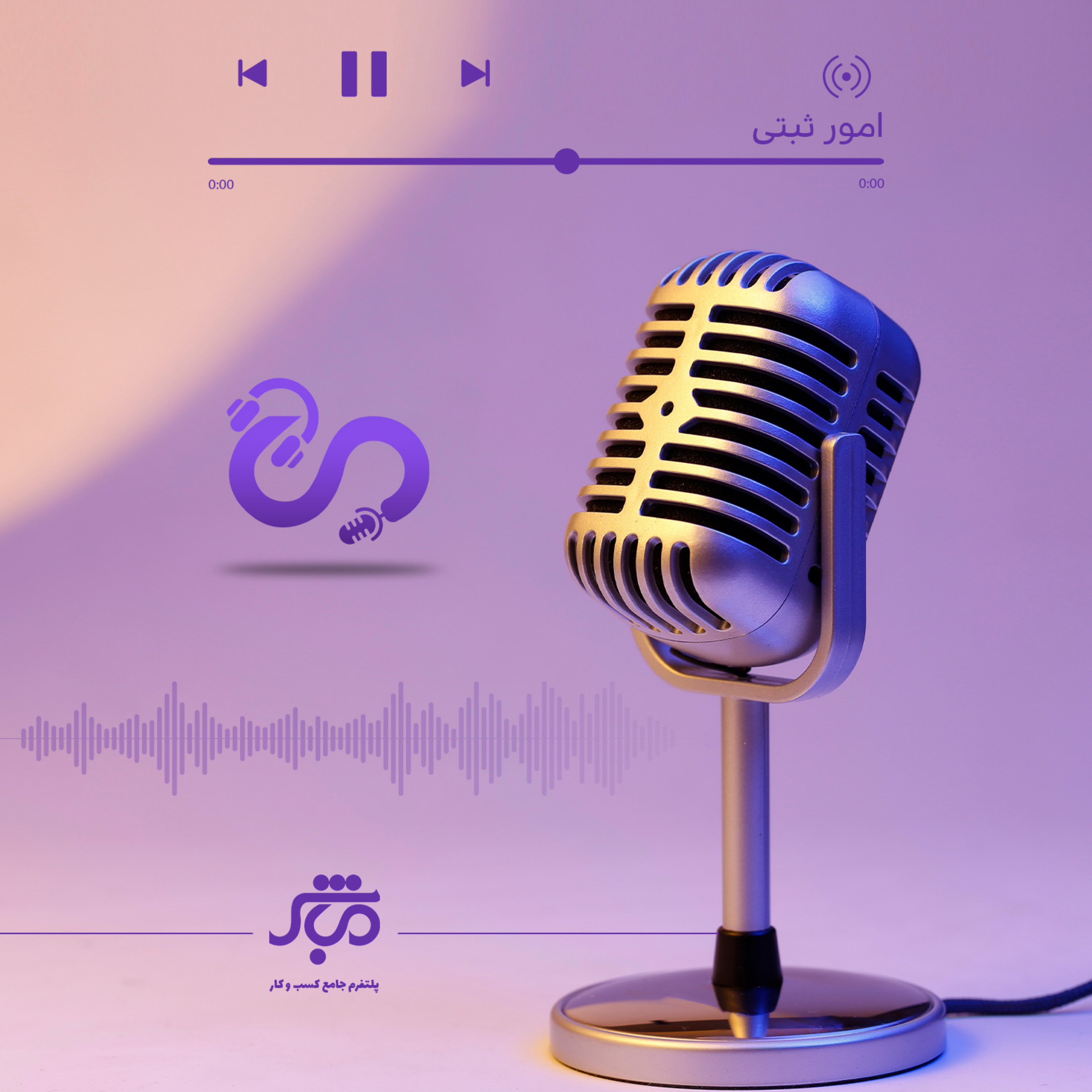 کاور امور ثبتی-ادغام شرکتها