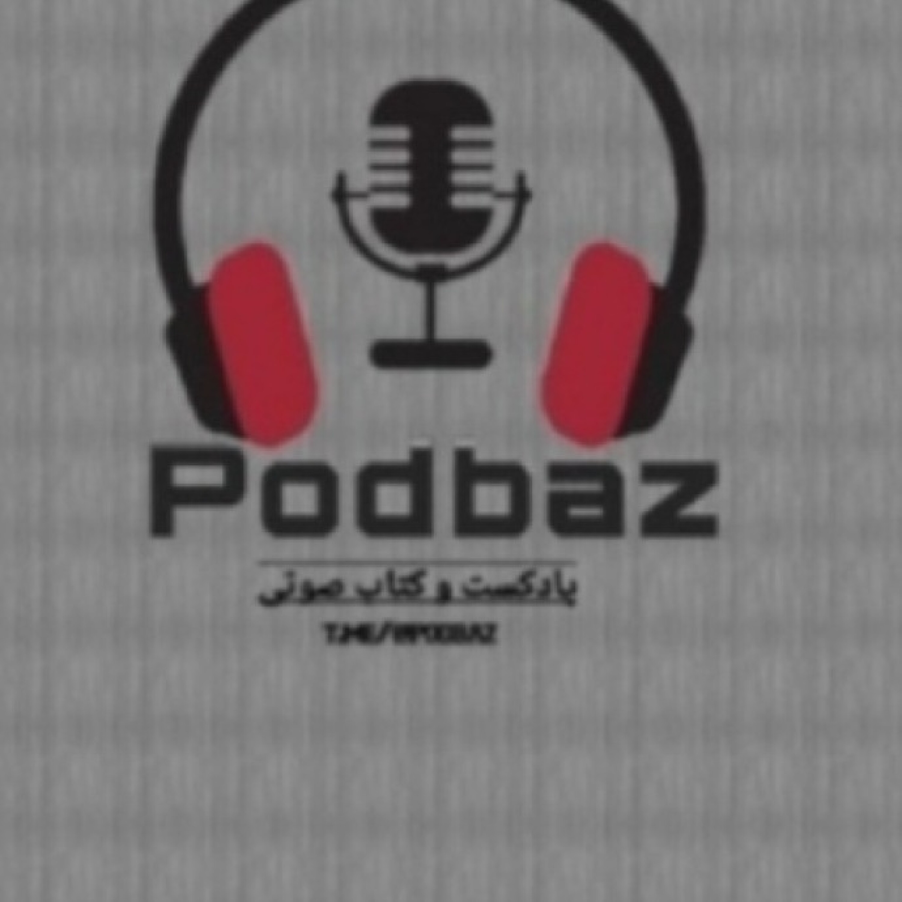 کاور پادکست هشتگ