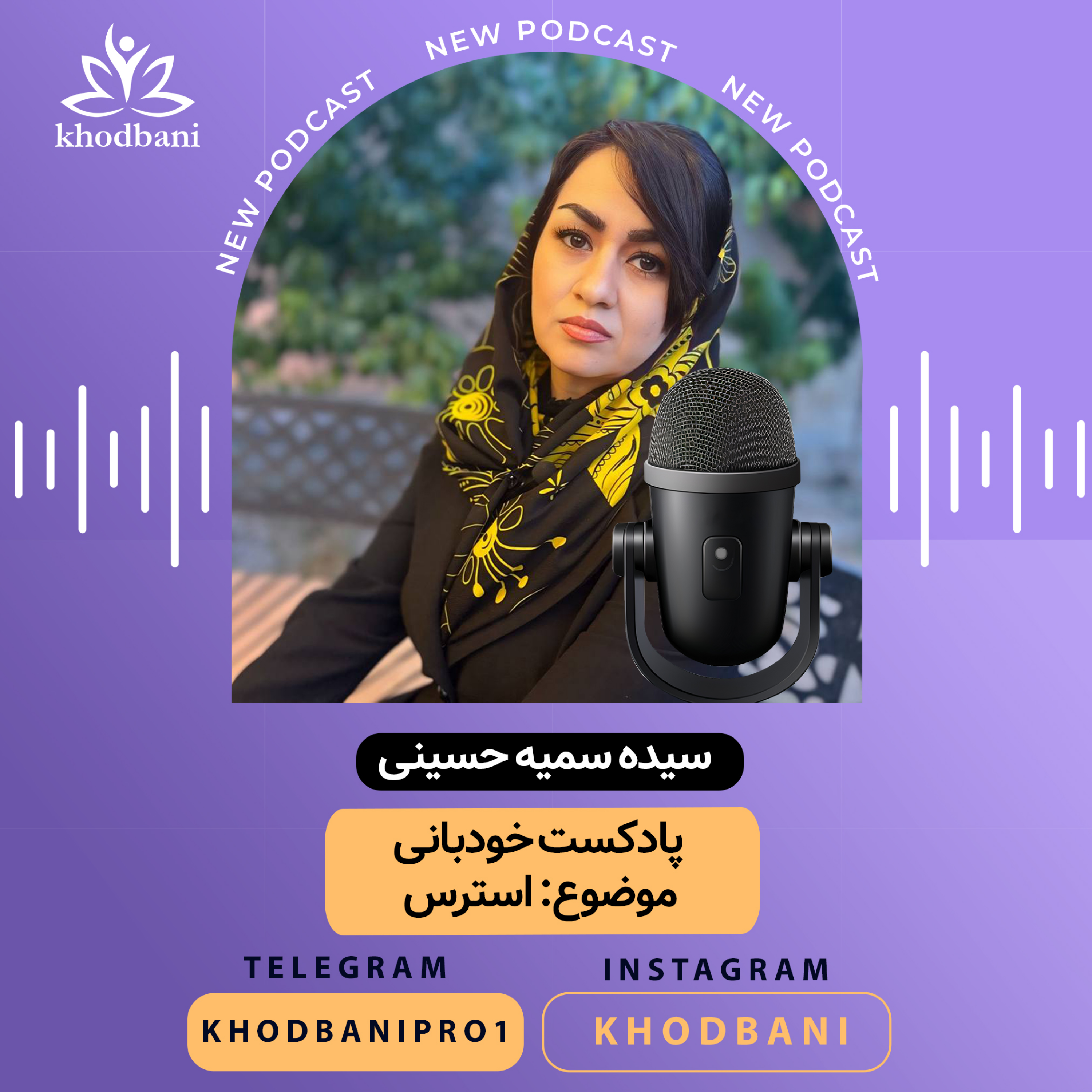 کاور استرس