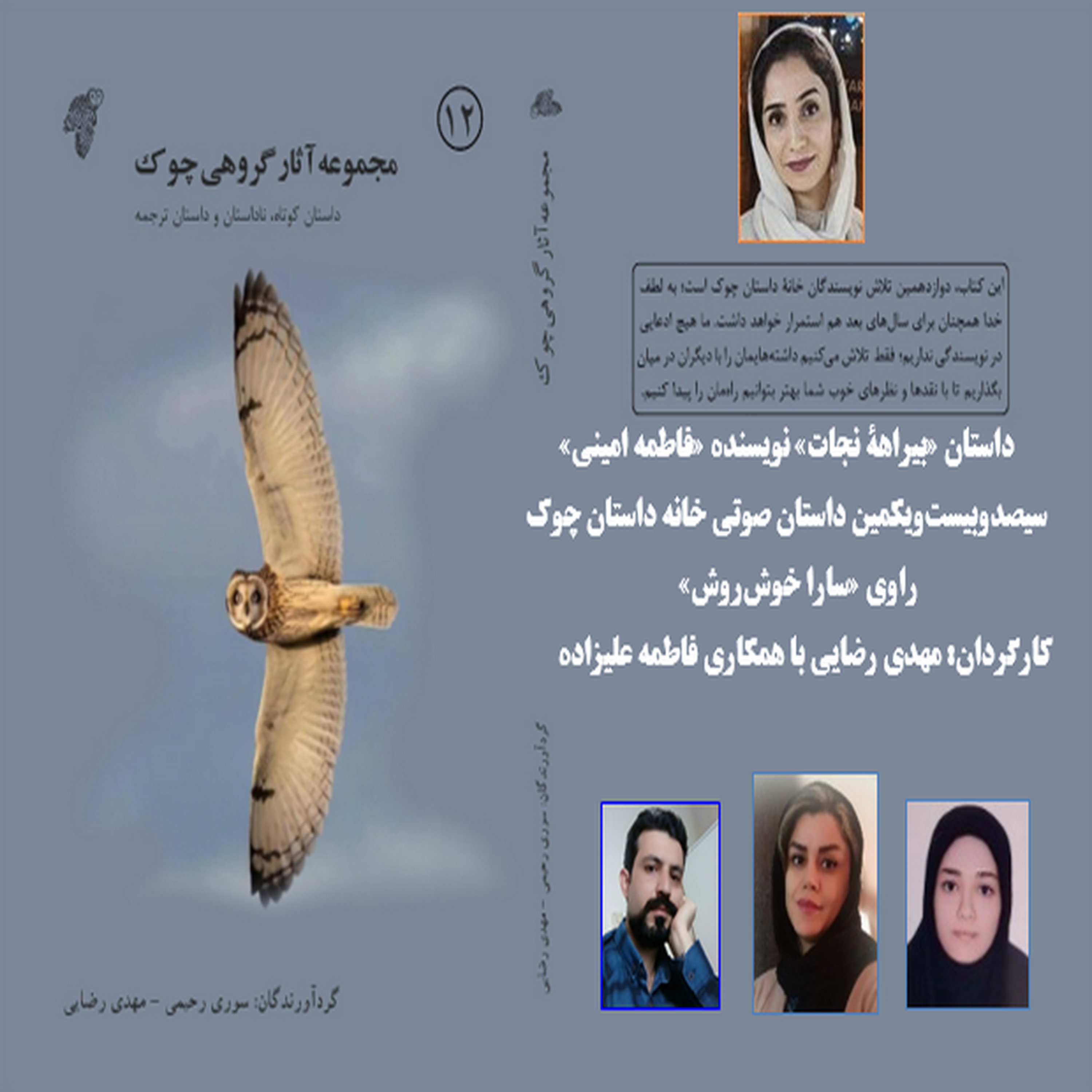 کاور داستان «من داستایوفسکی هستم» نویسنده «مونا مزینانی»­
