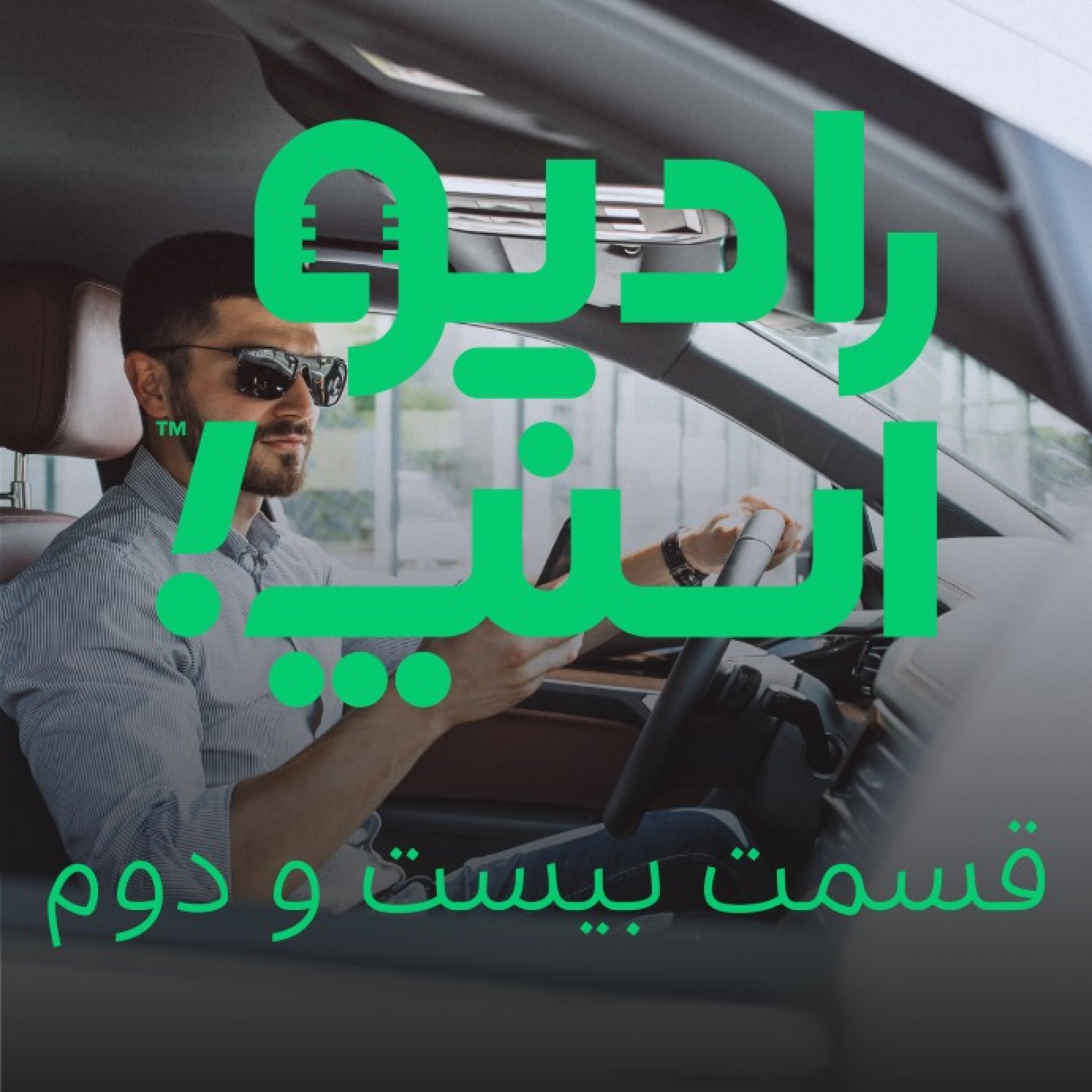 رادیو اسنپ؛ آشنایی با نسخه جدید اپلیکیشن