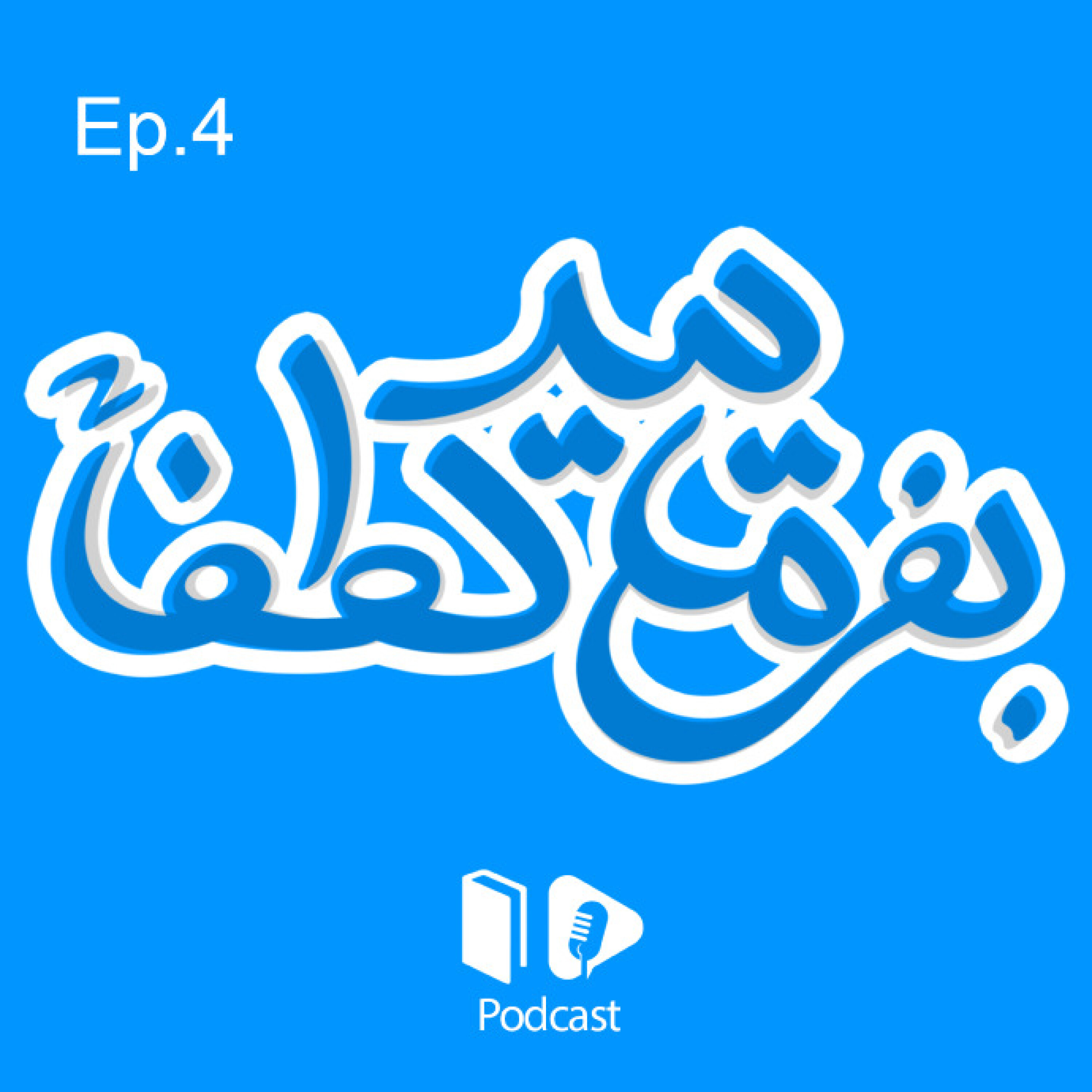 بهلول و قاضی القضات بغداد