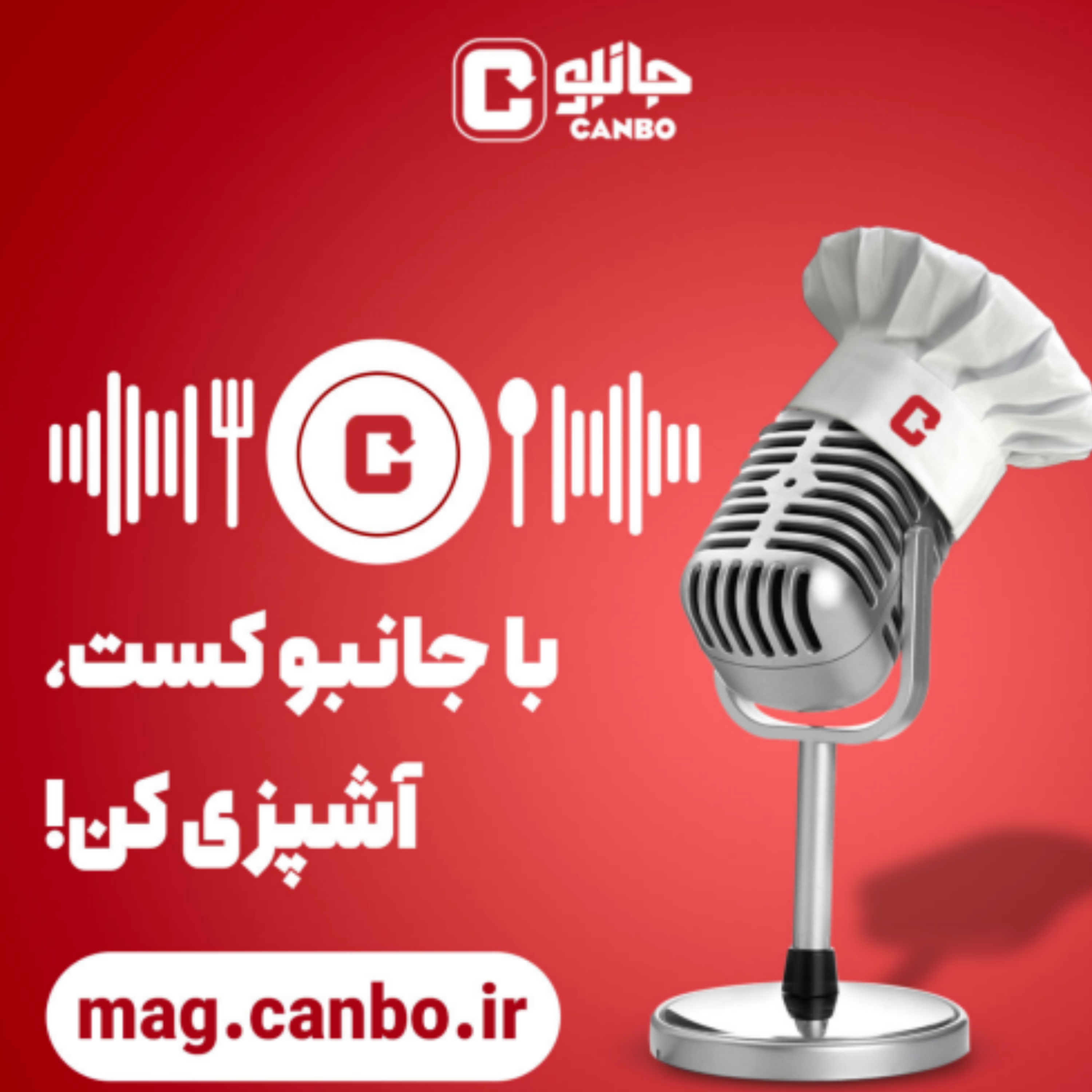 کاور قسمت چهل و دوم - پیتزا نان باگت فرانسوی