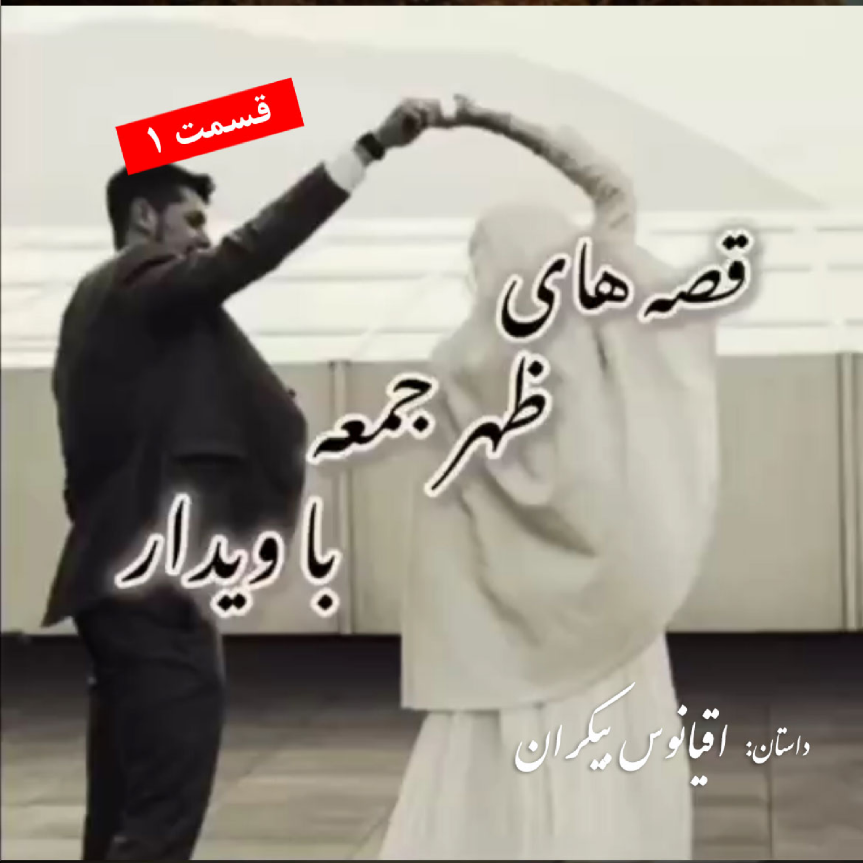 کاور داستان اقیانوس بیکران (1)