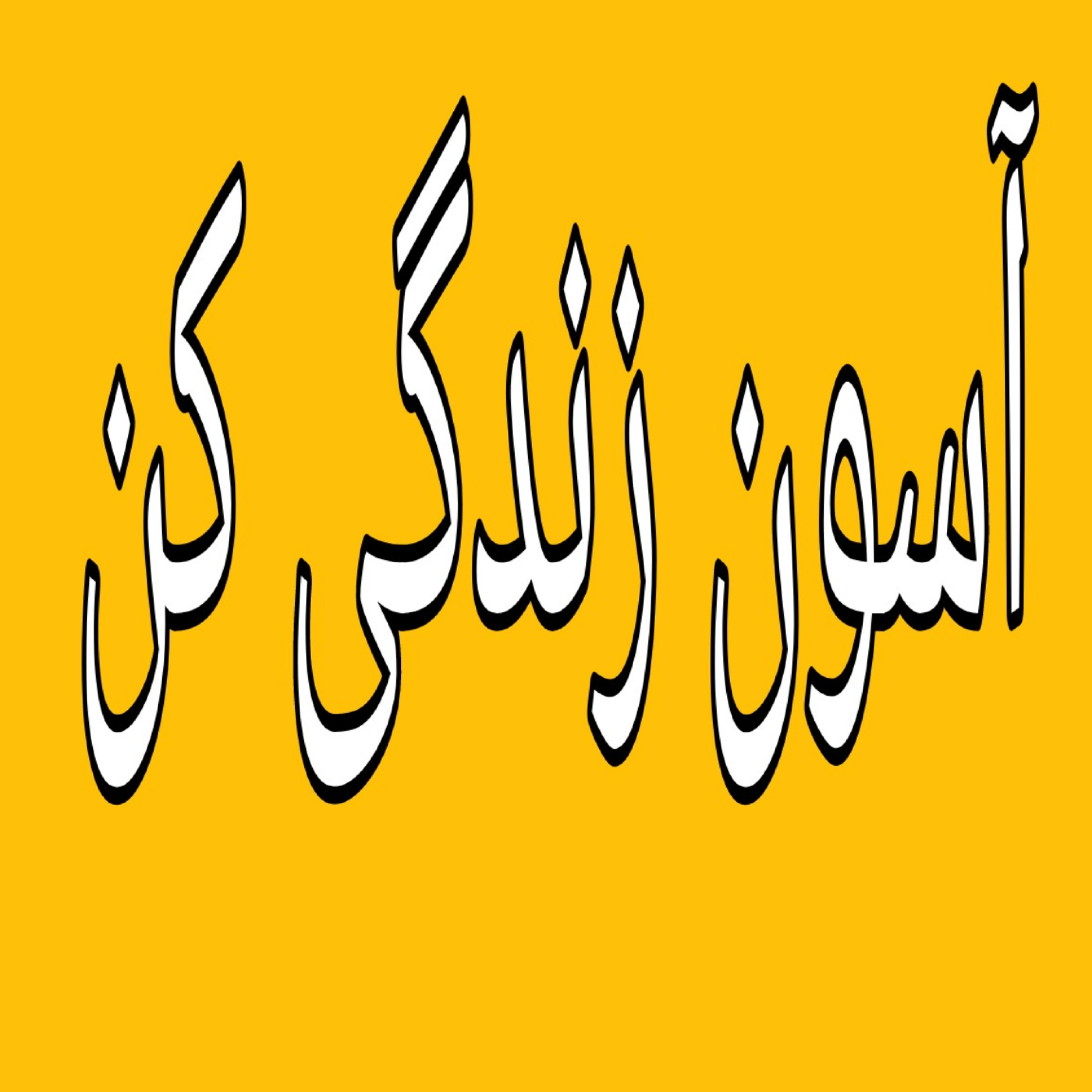 کاور ثبت لحظات