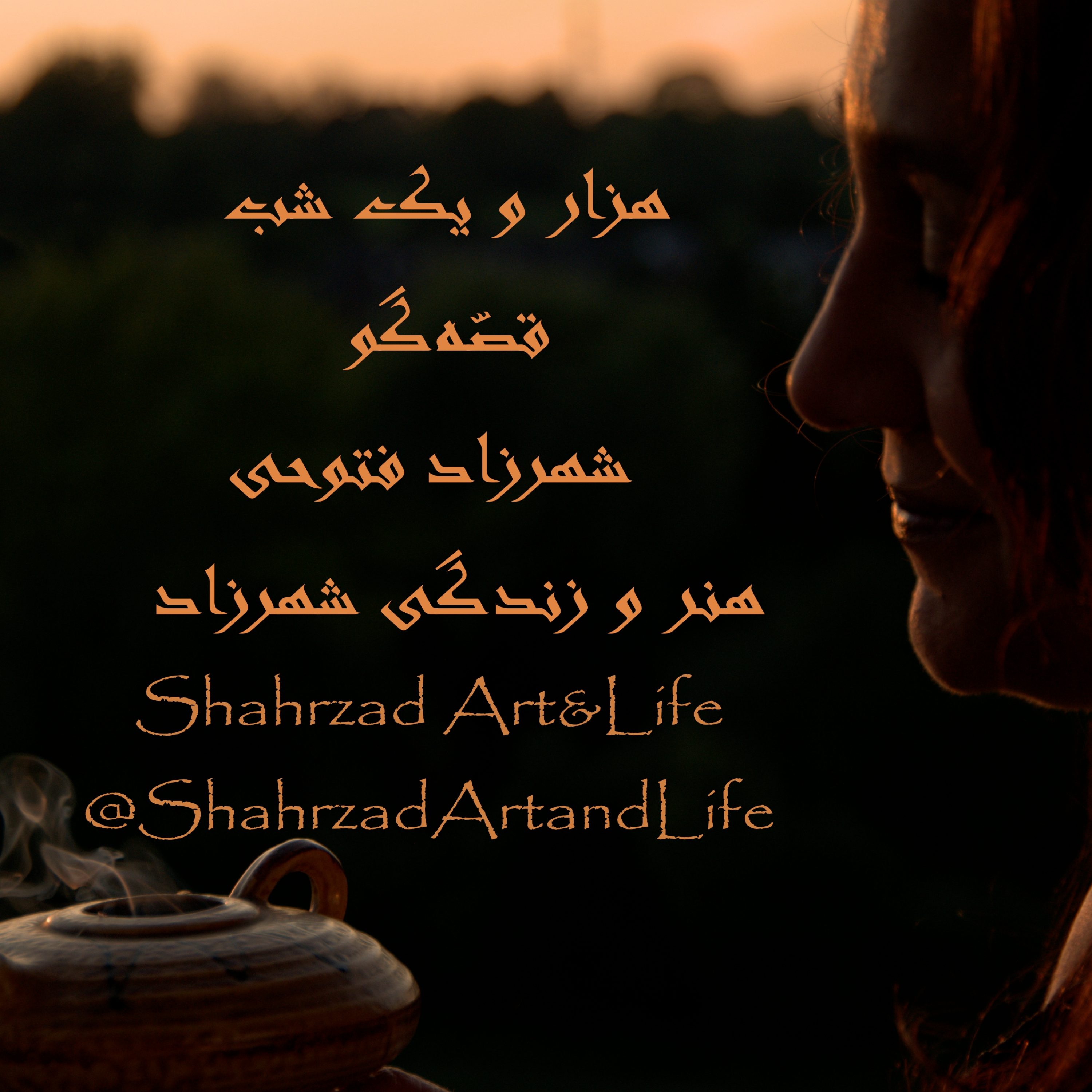 هزار و یک شب ۶۸۲ ششصد و هشتاد و دوم  قصه‌گو شهرزاد فتوحی episode artwork