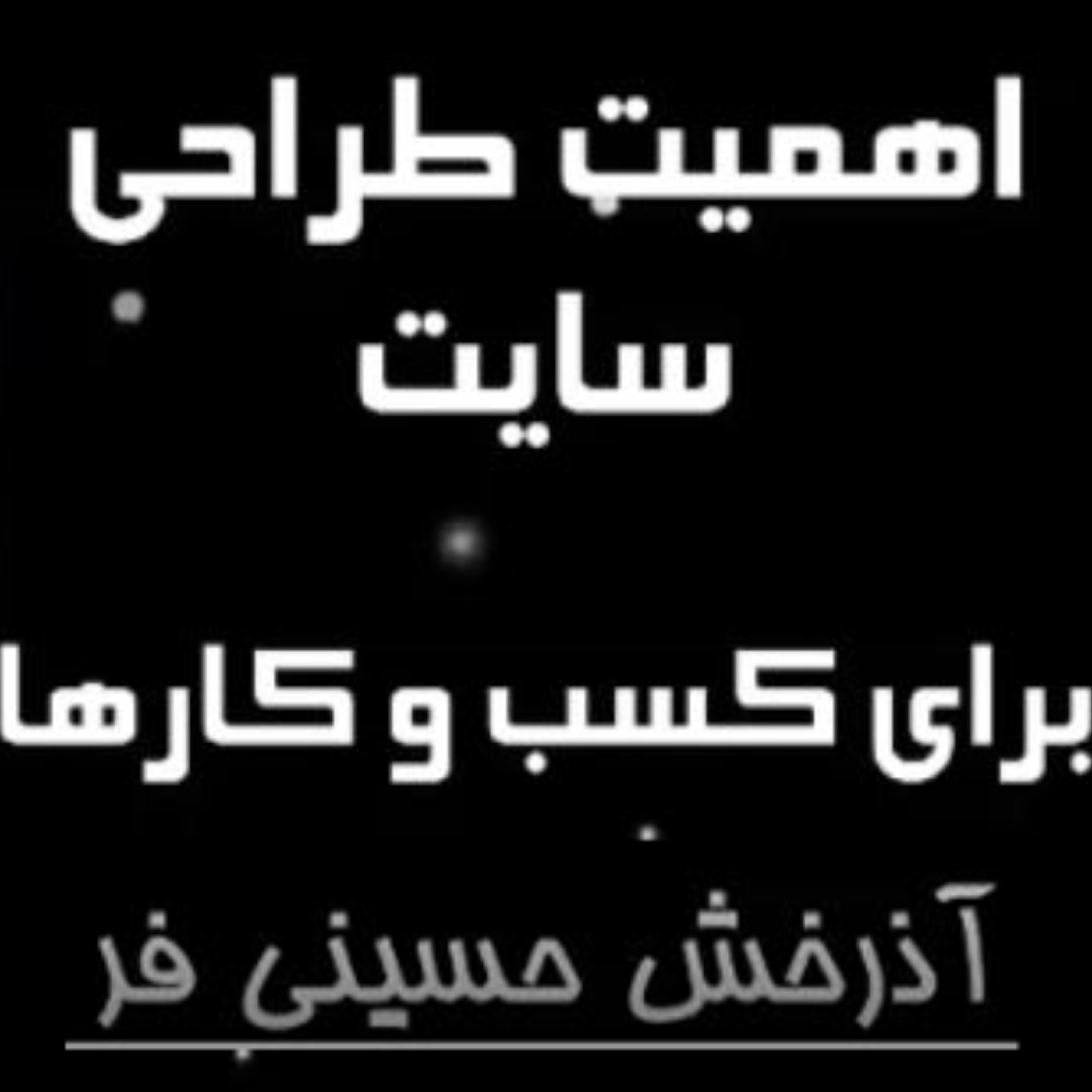 کاور اهمیت طراحی سایت برای کسب و کارها