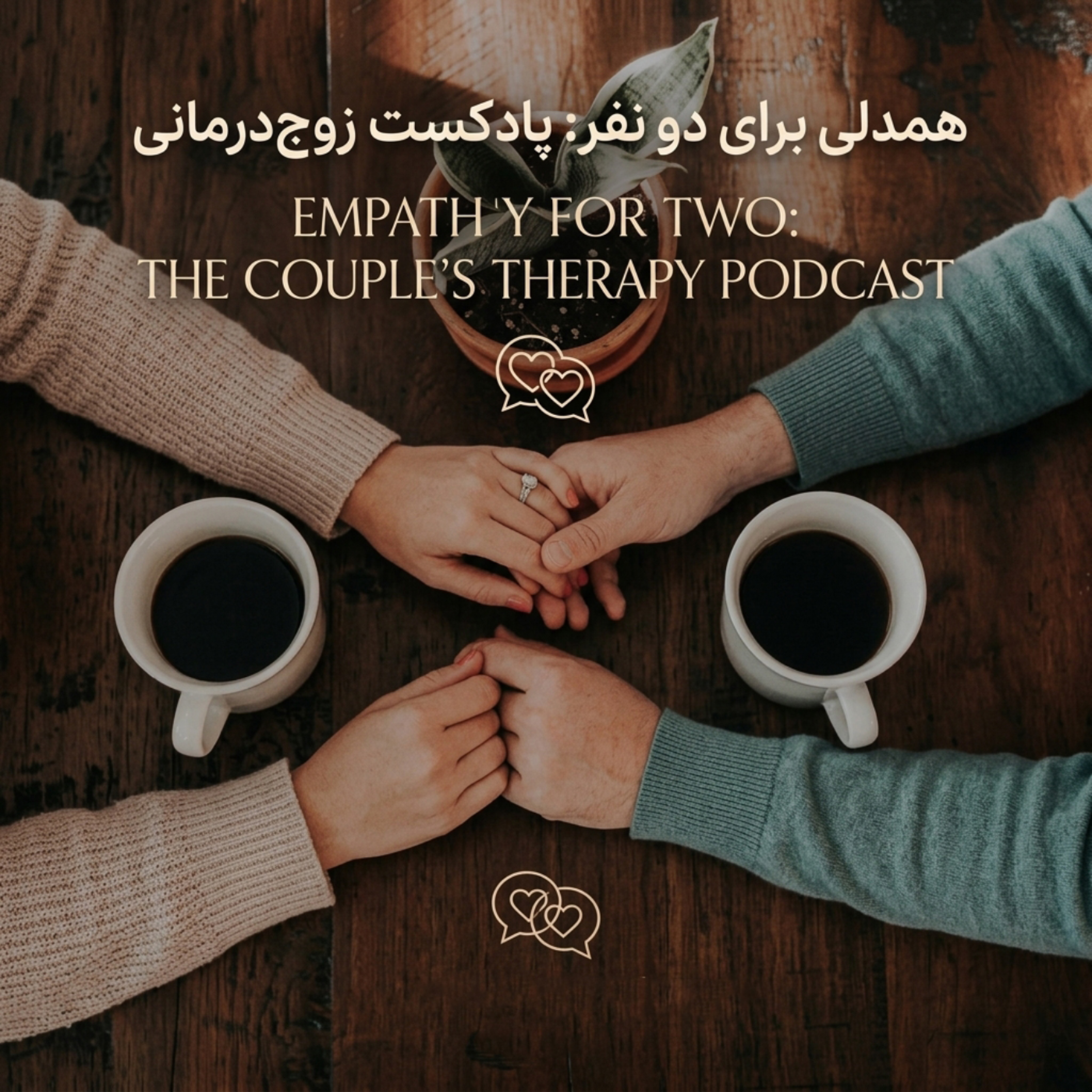 کاور کلام همدلی ...