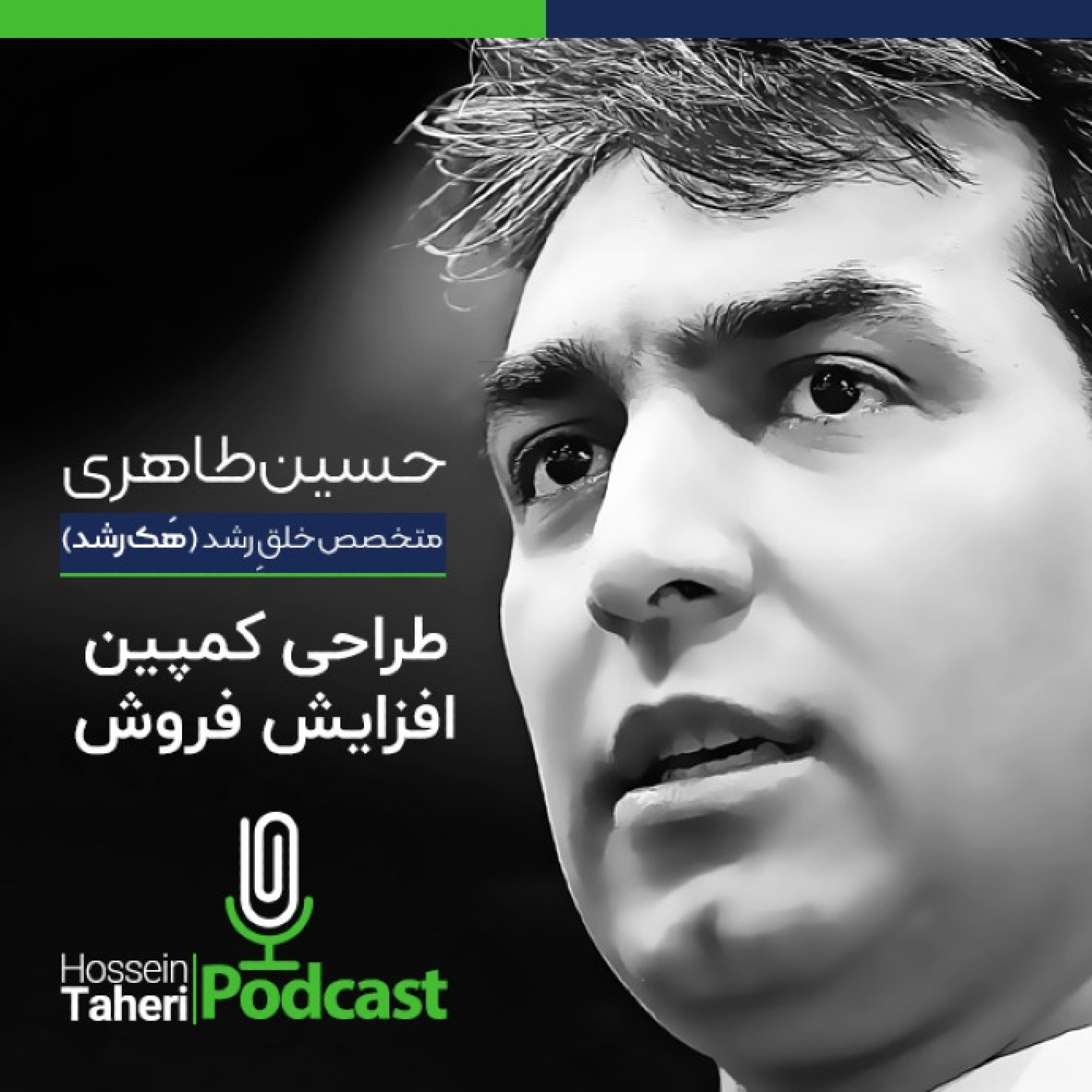 کاور طراحی کمپین‌های افزایش فروش - شکستن سد فروش