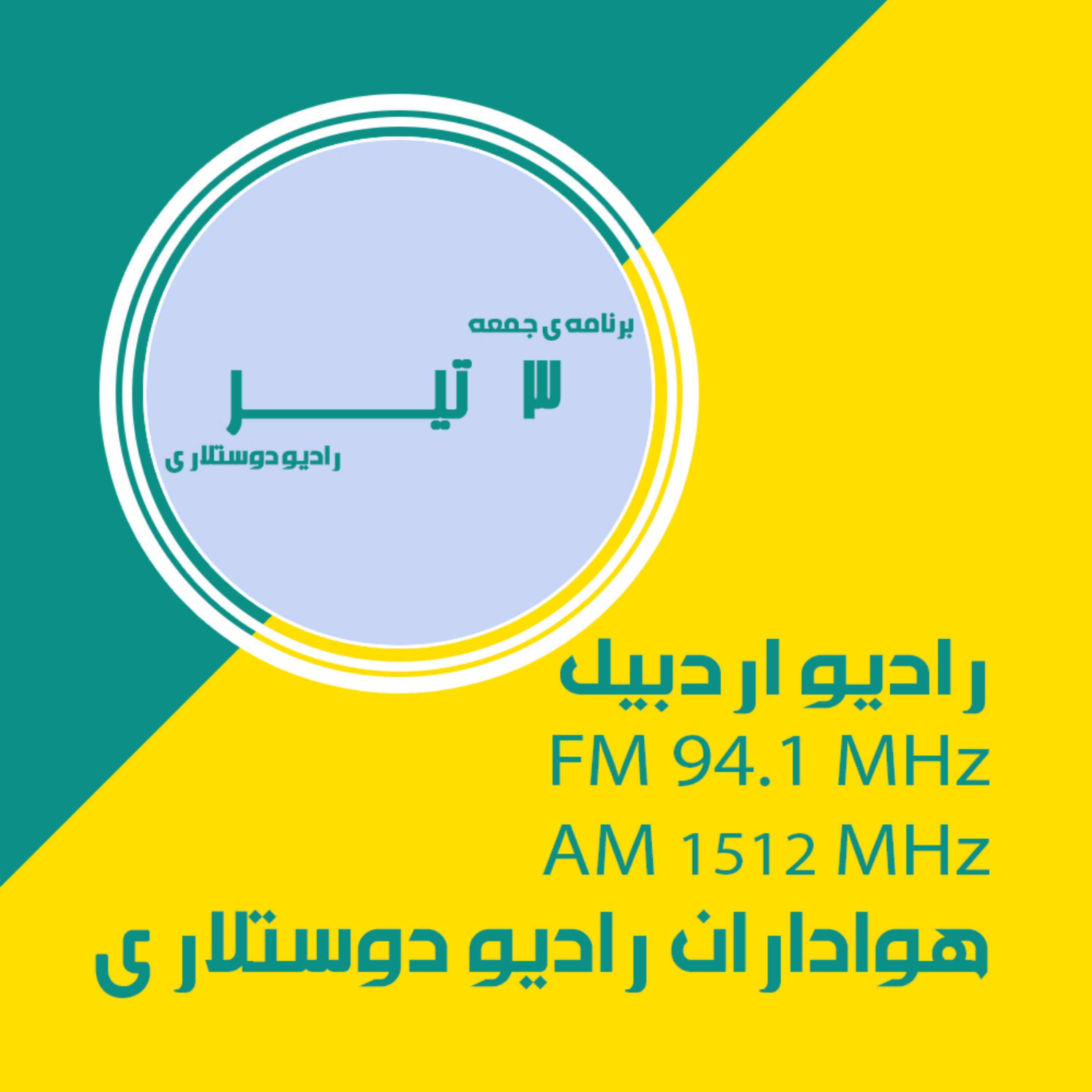 کاور قسمت چهل و ششم 3 تیر 1401