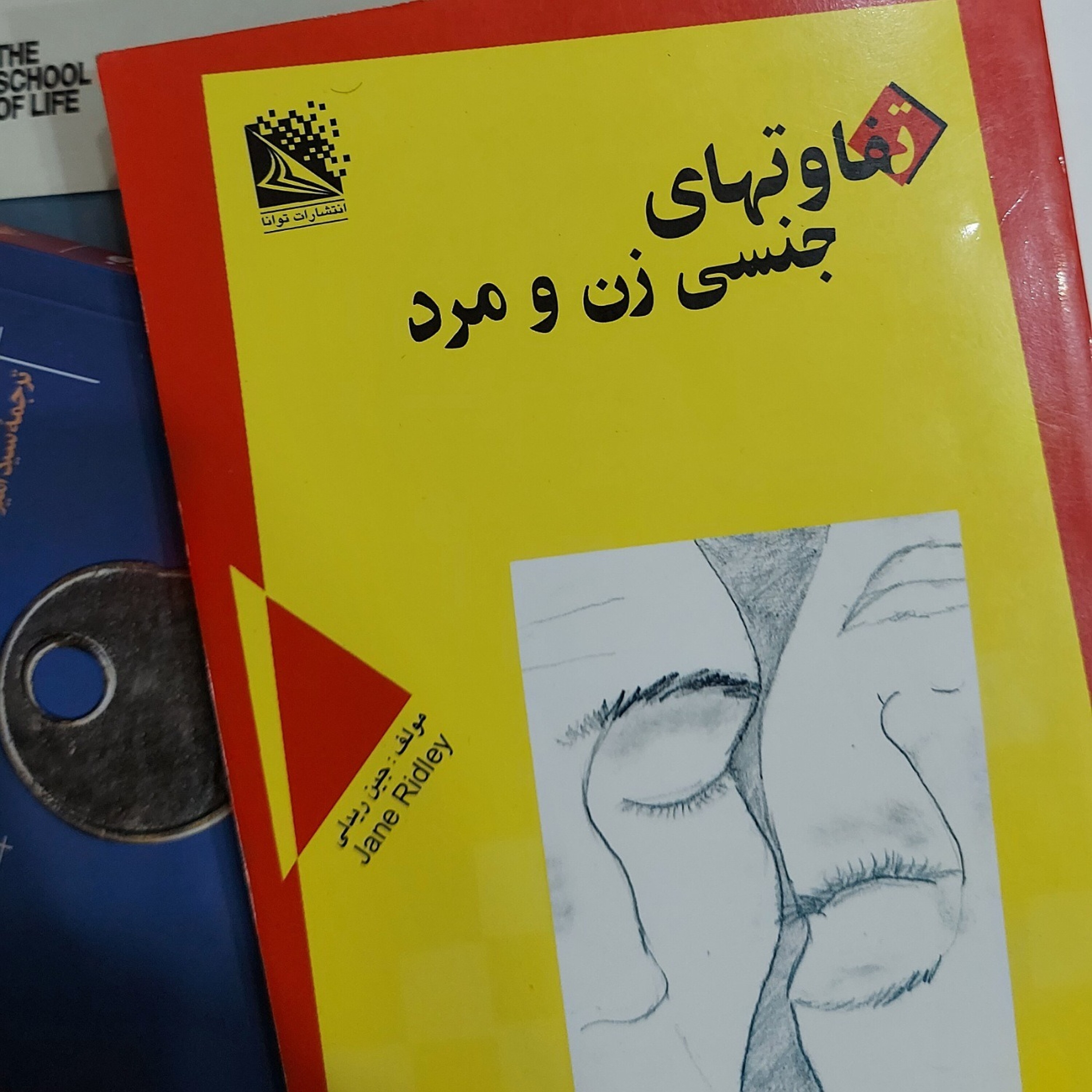 کاور تفاوت های جنسی زن و مرد - کیفیات جنسی مردان