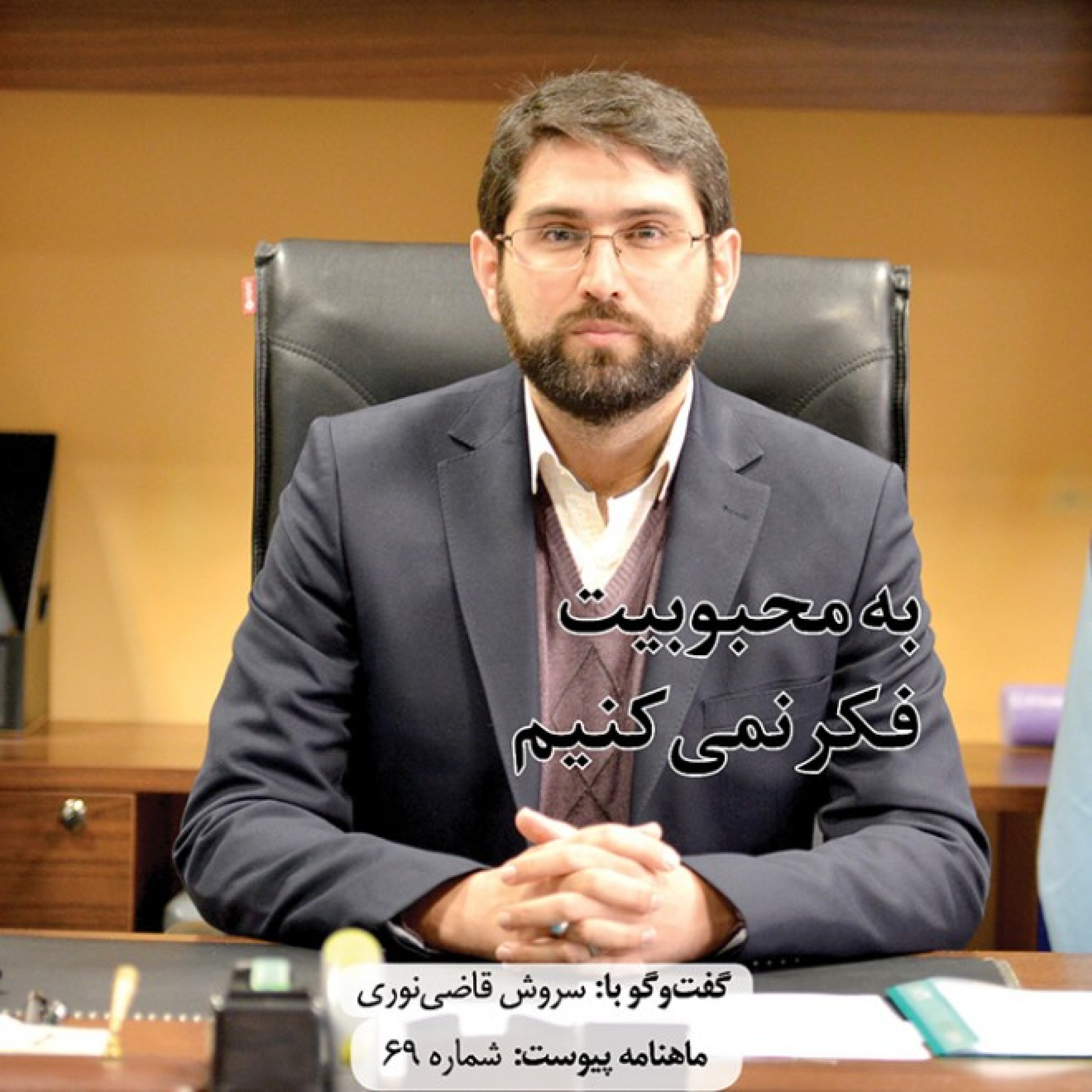 به محبوبیت فکر نمی‌کنیم episode artwork