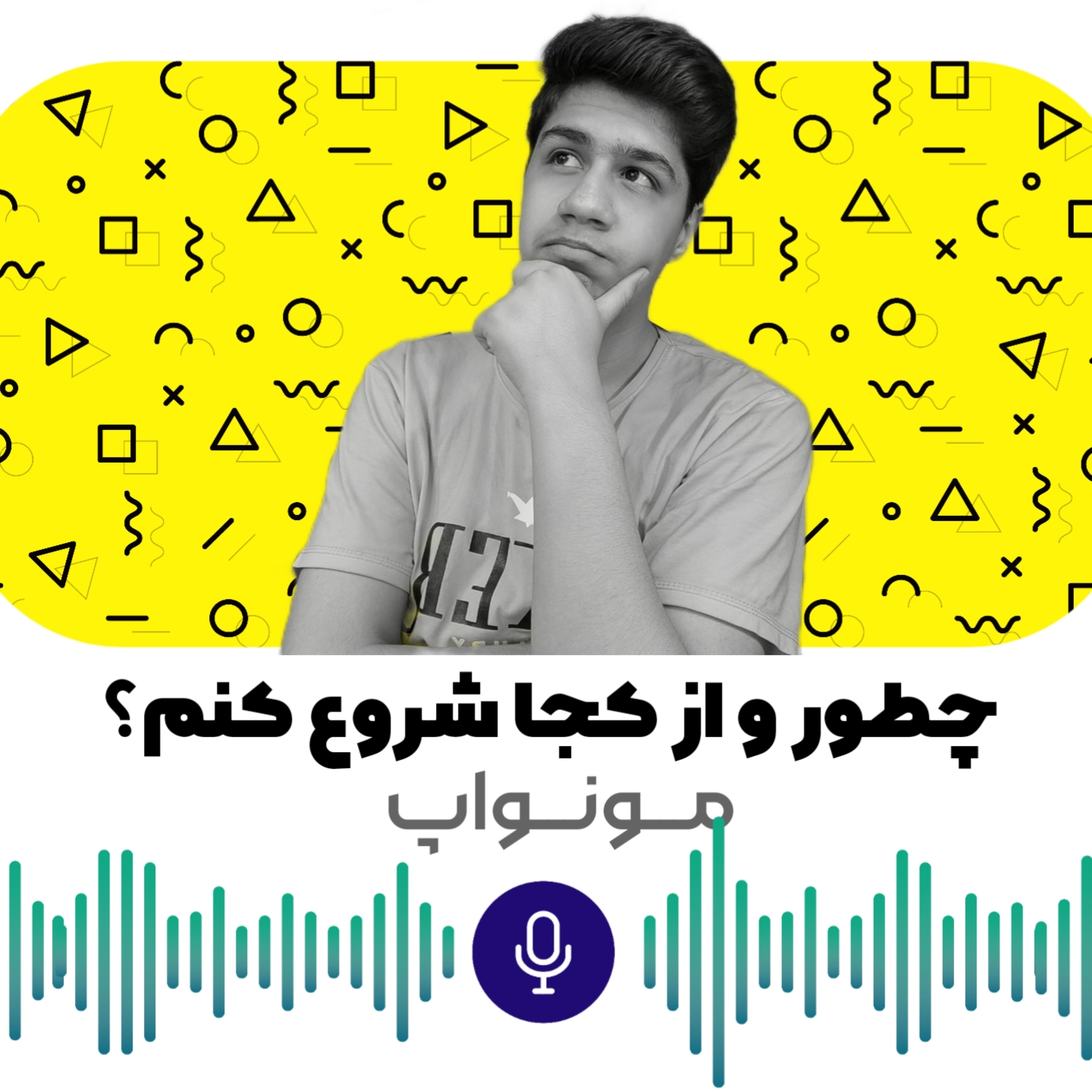 کاور چطور و از کجا شروع کنم؟