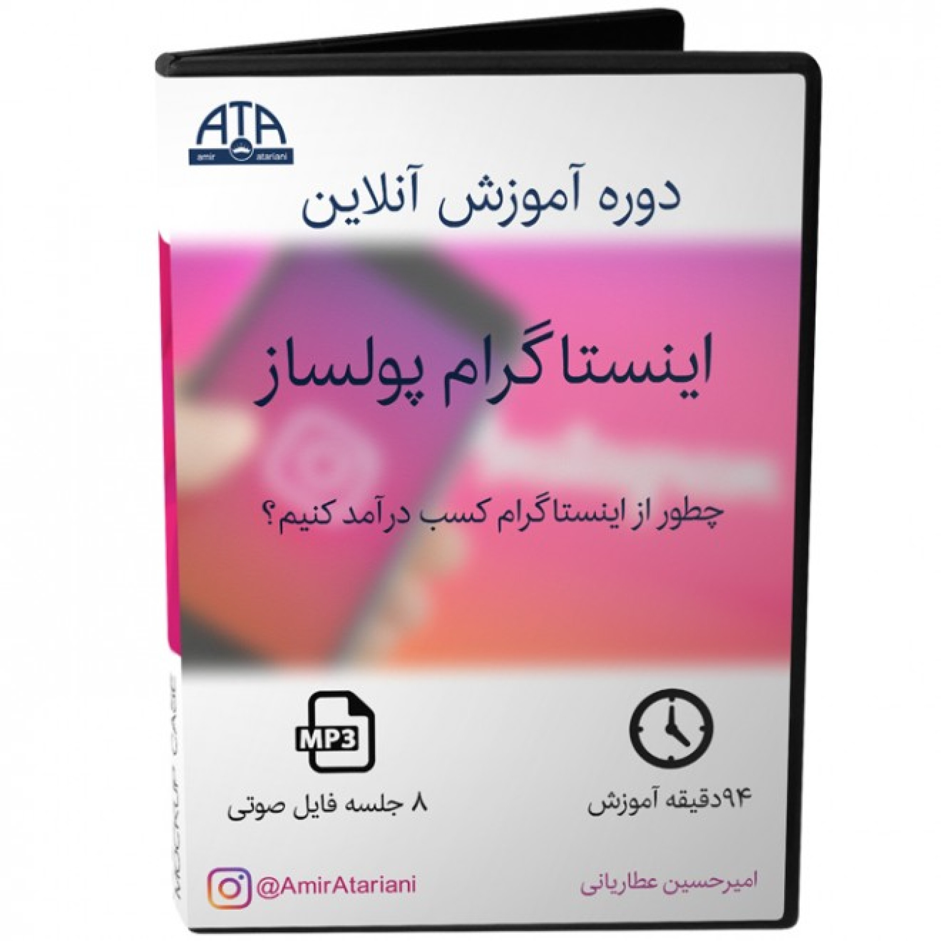 چطور از اینستاگرام پولسازی کنم؟ - فروش با ترفند شازده کوچولو