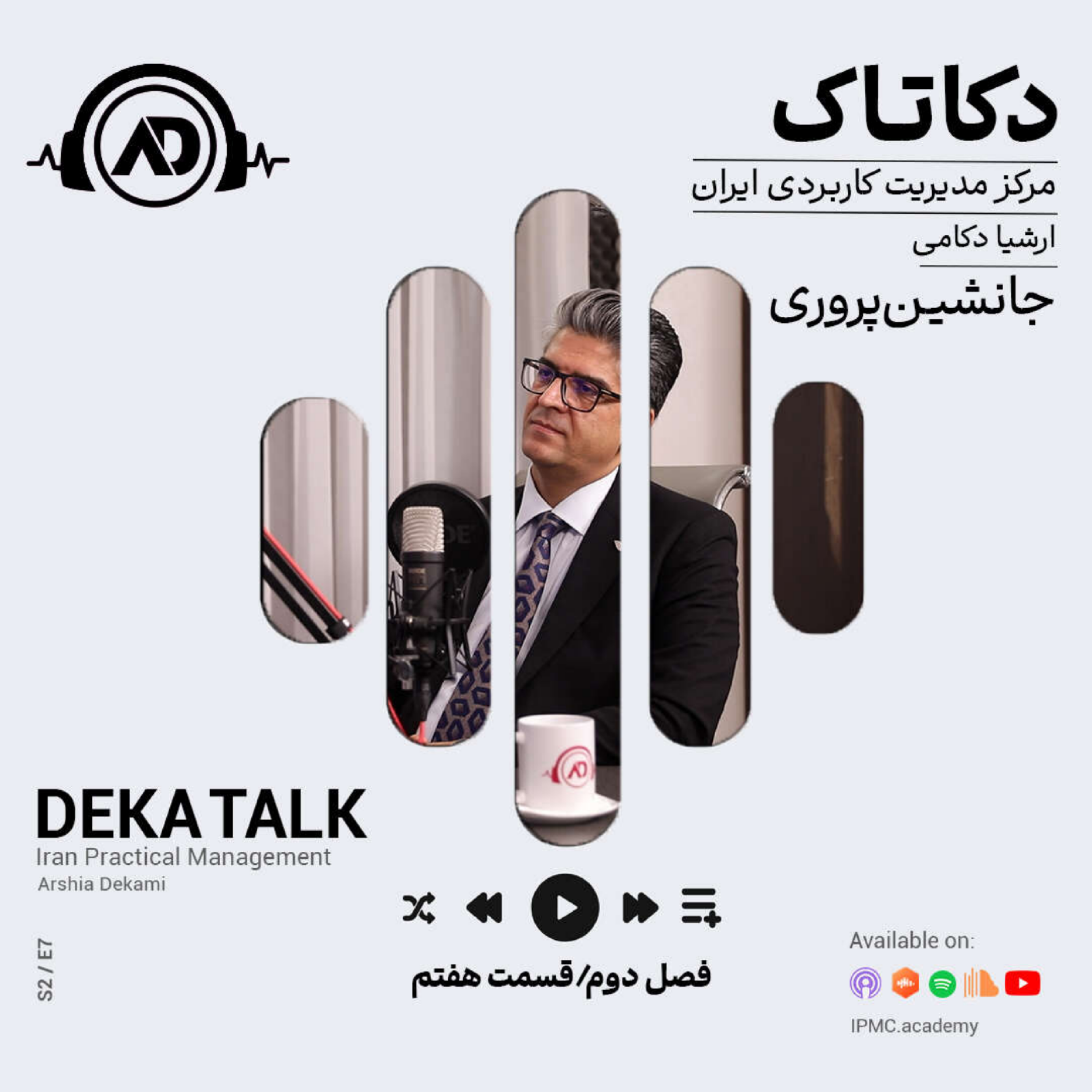 جانشین پروری