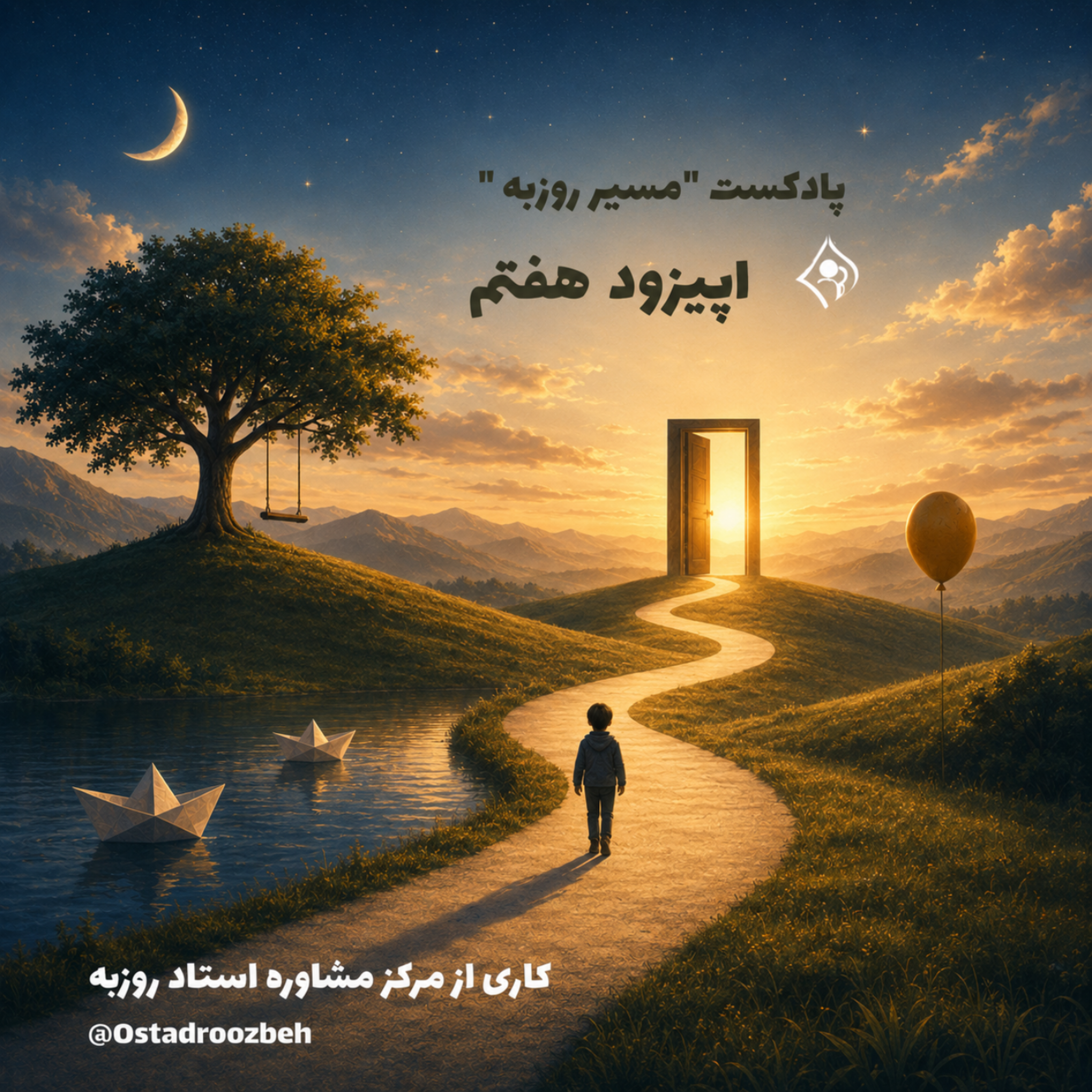 کاور سفر از «درون مادر» تا نوجوانی آغاز شد