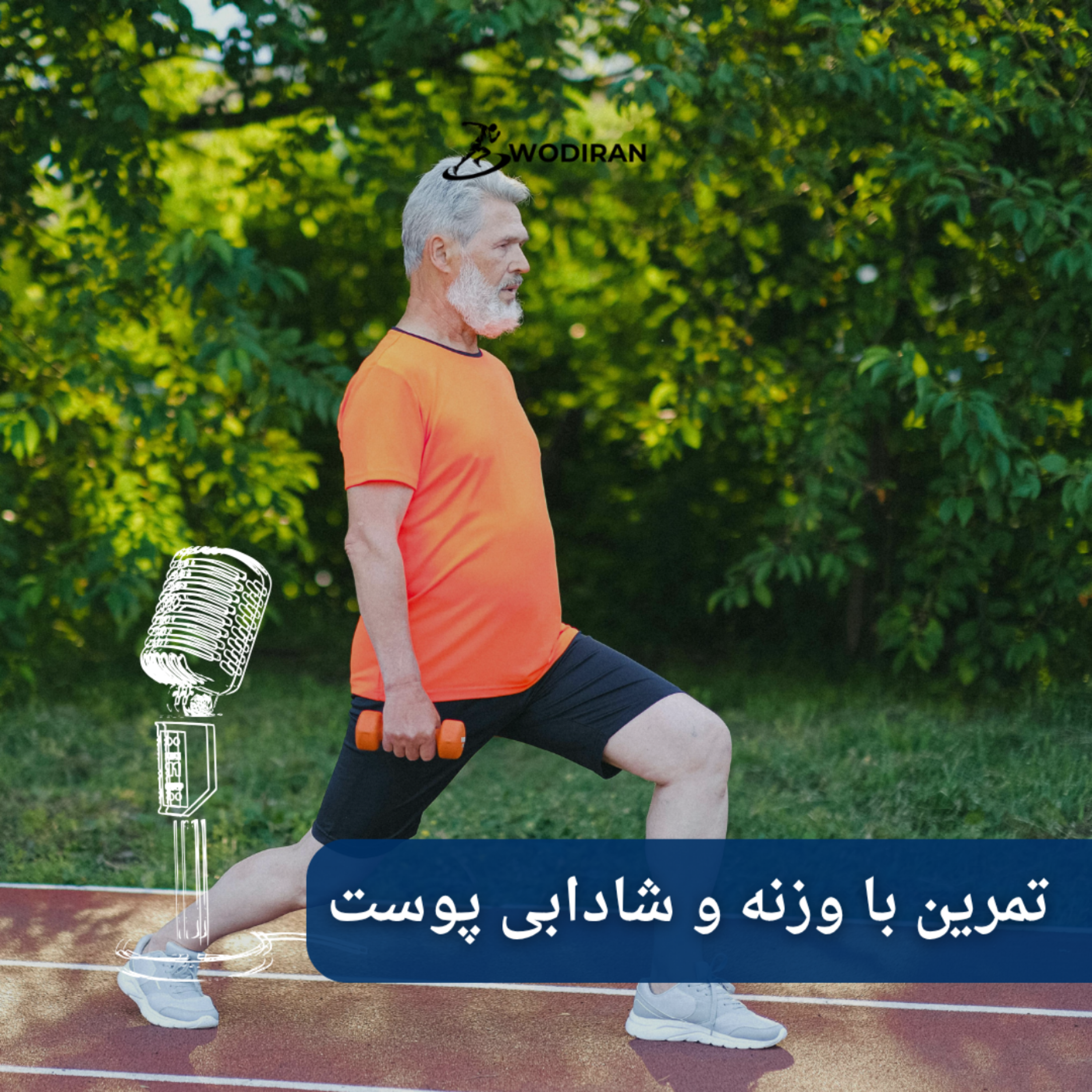 کاور تمرین با وزنه و شادابی پوست