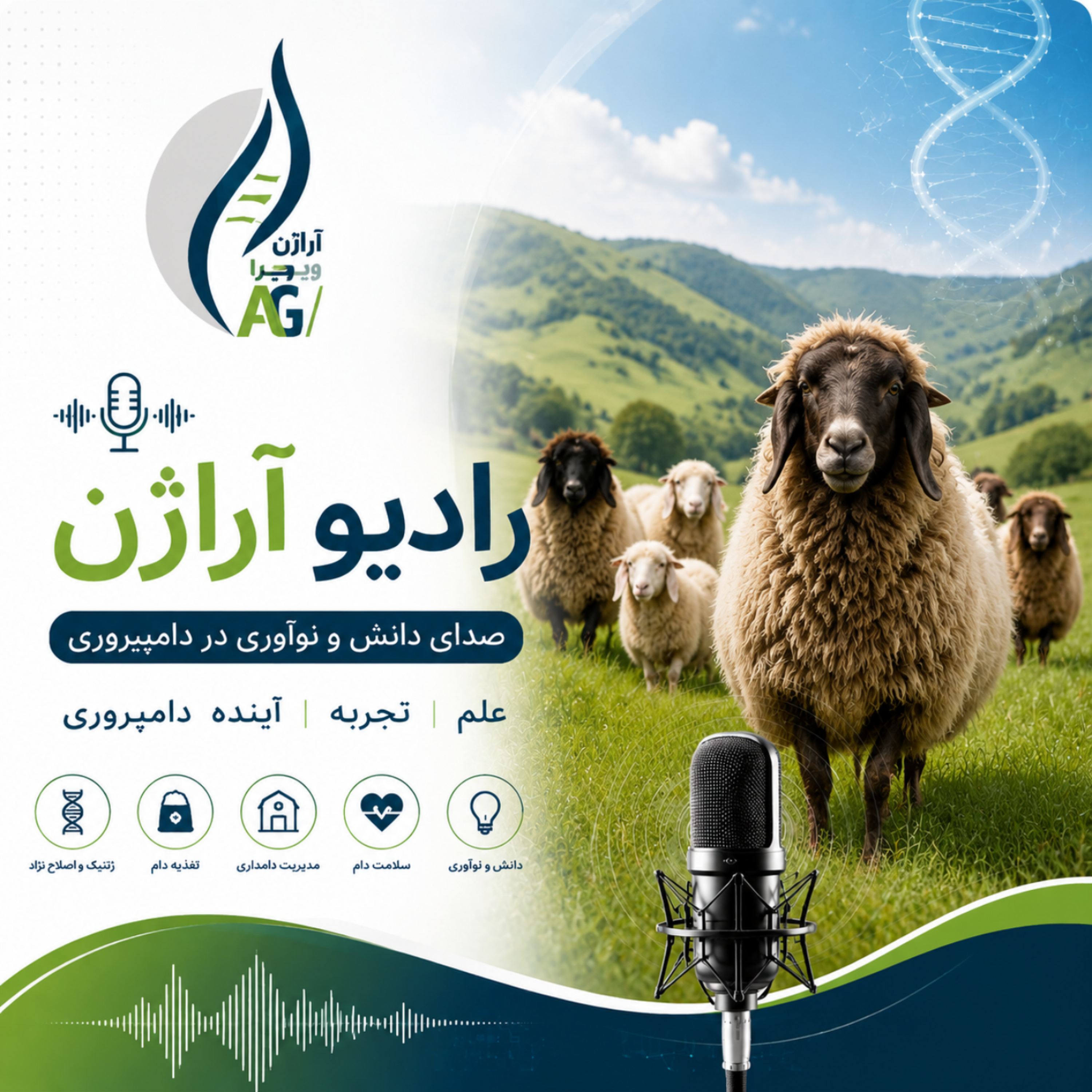 کاور تفاوت هموزیگوت و هتروزیگوت؛ پایه‌ای‌ترین مفهوم ژنتیک دام