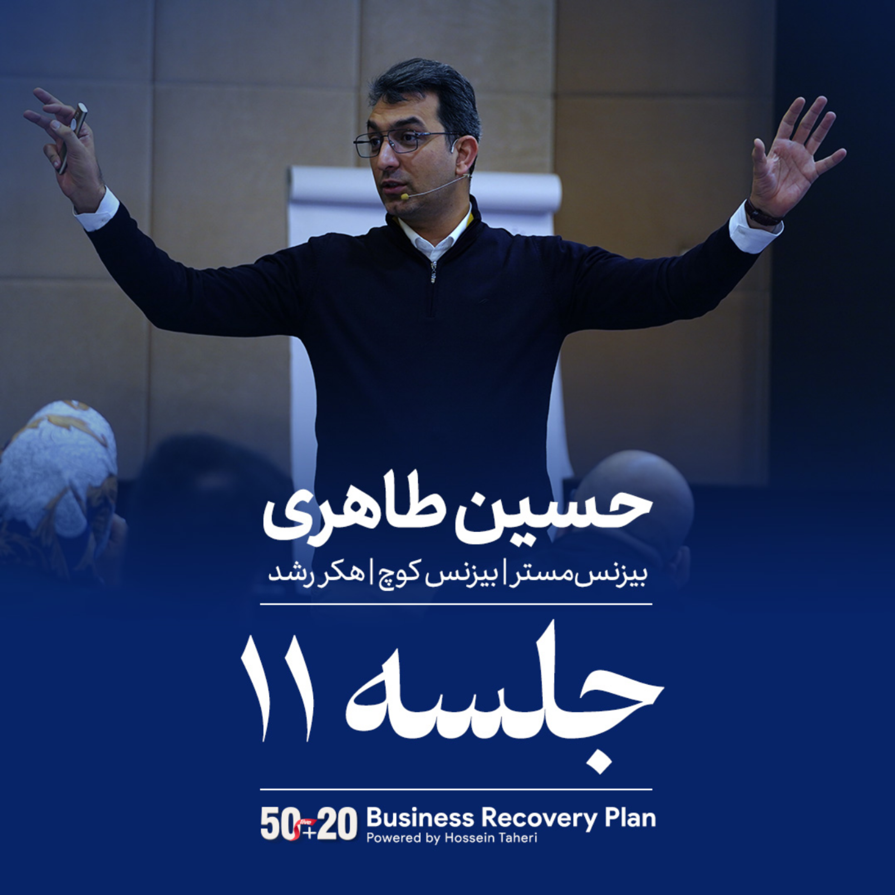 کاور برنامه‌ریزی در مدیریت