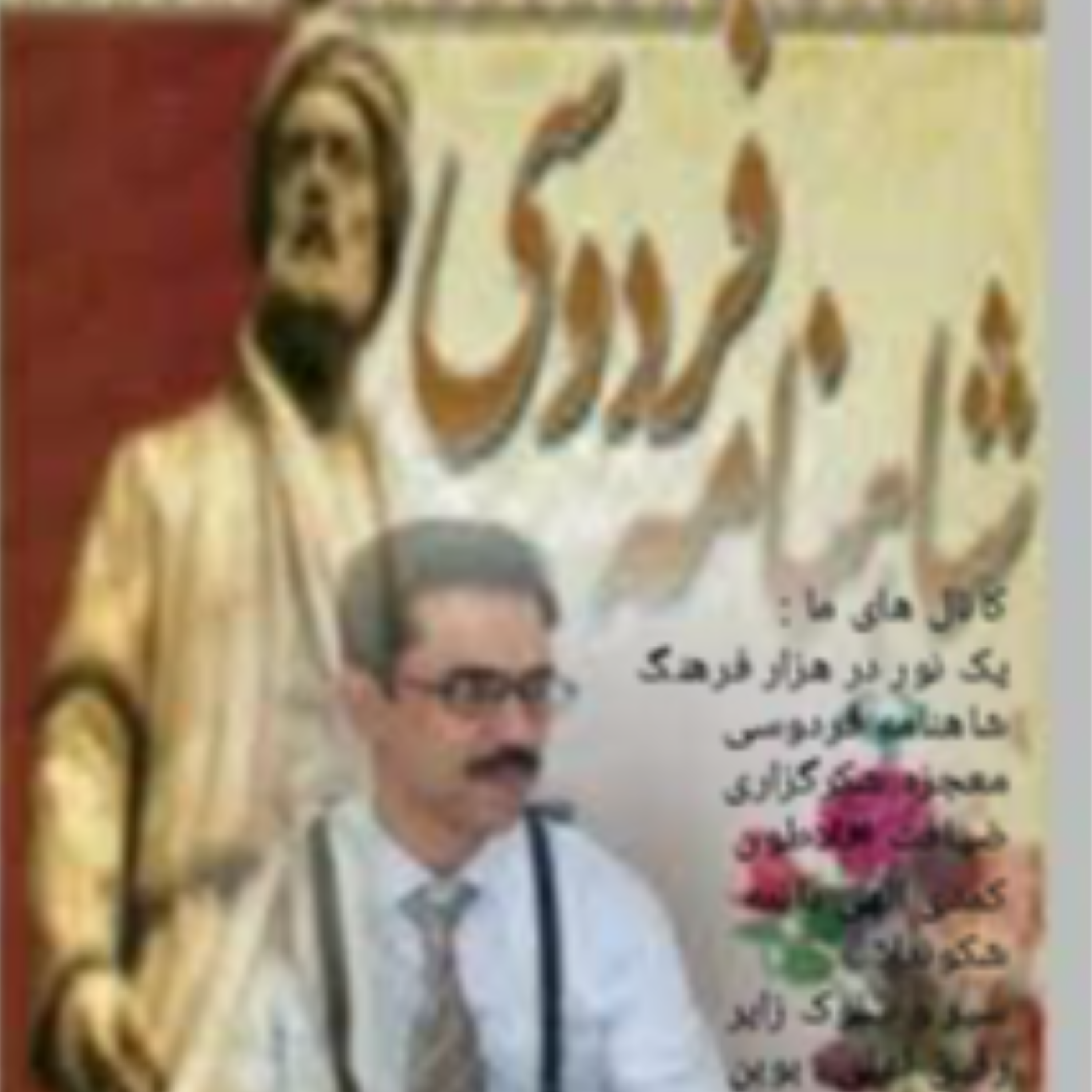 کاور خان هفتم از هفت خان رستم ، اپیزود آخر