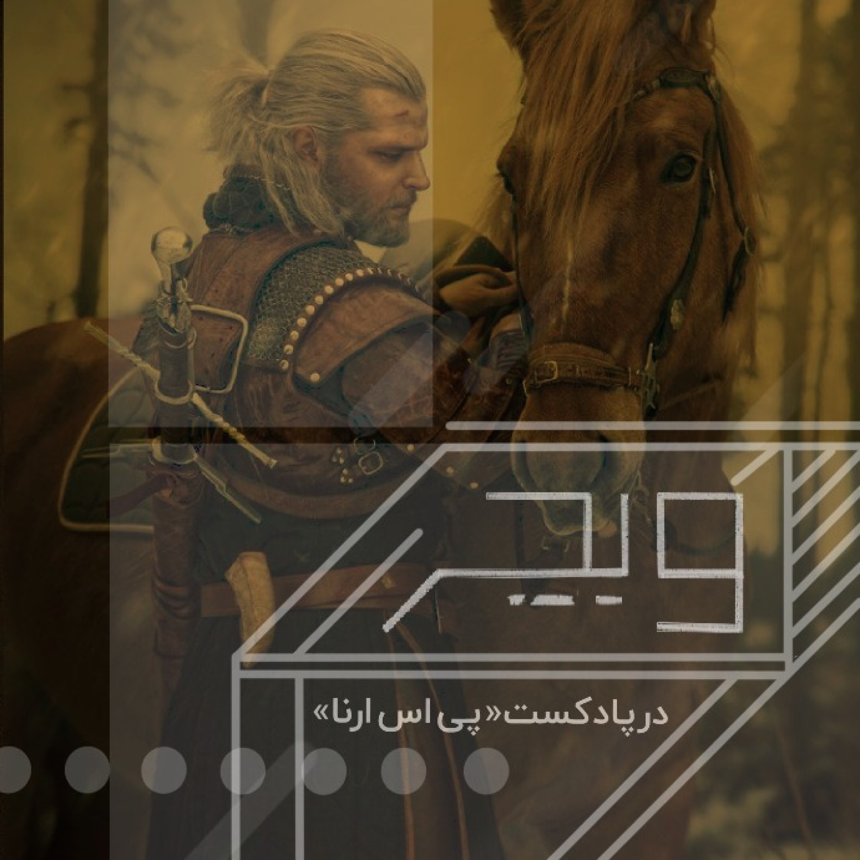 ویچر