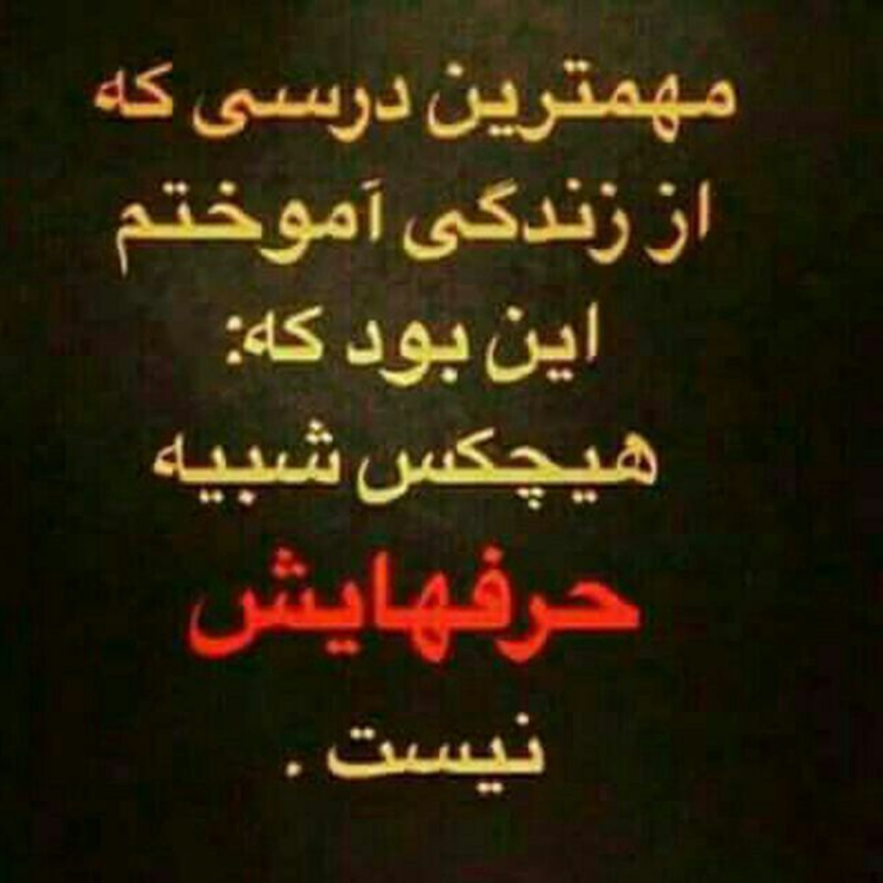 کاور جملاتی زیبا از رابرت گرین