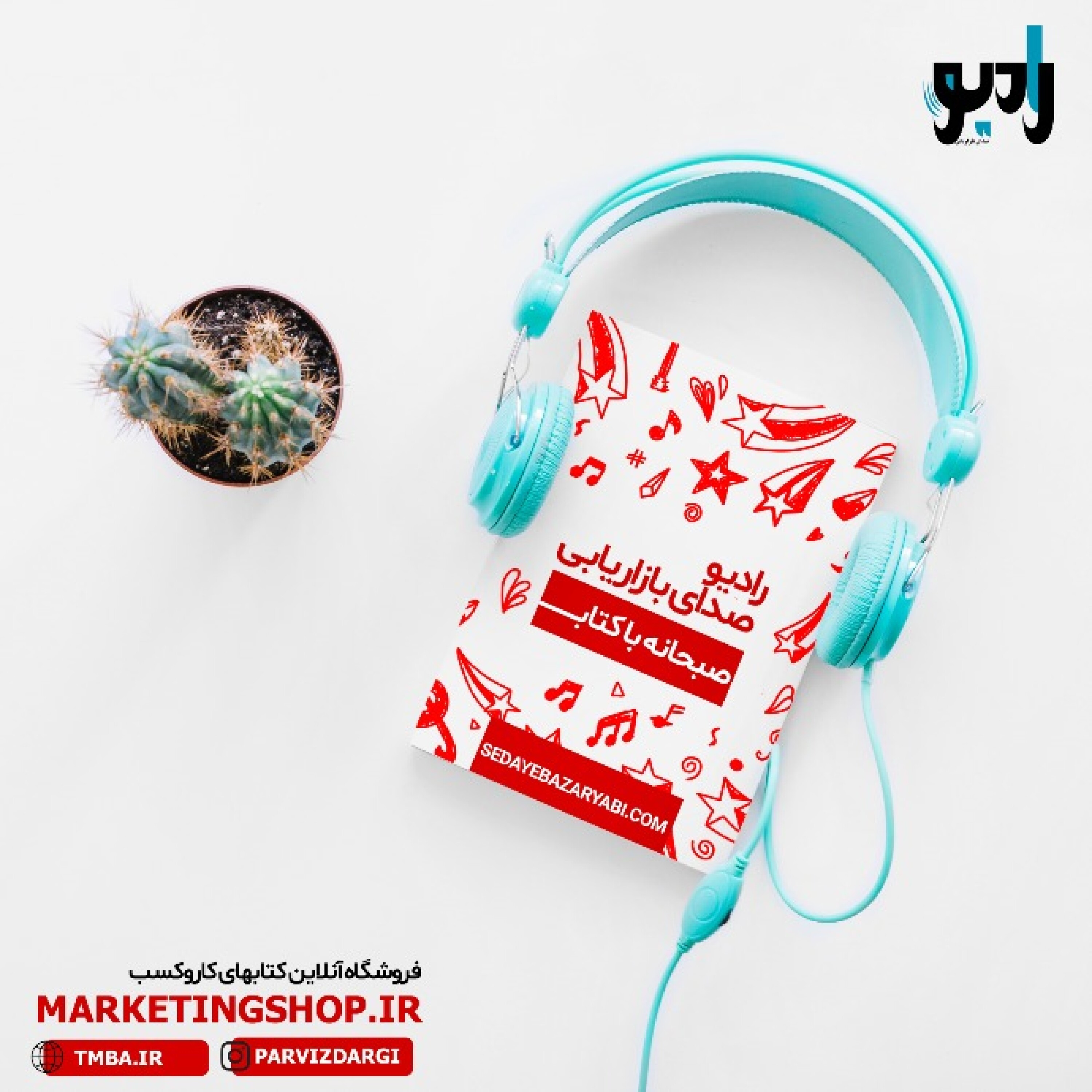 نیروی حال episode artwork